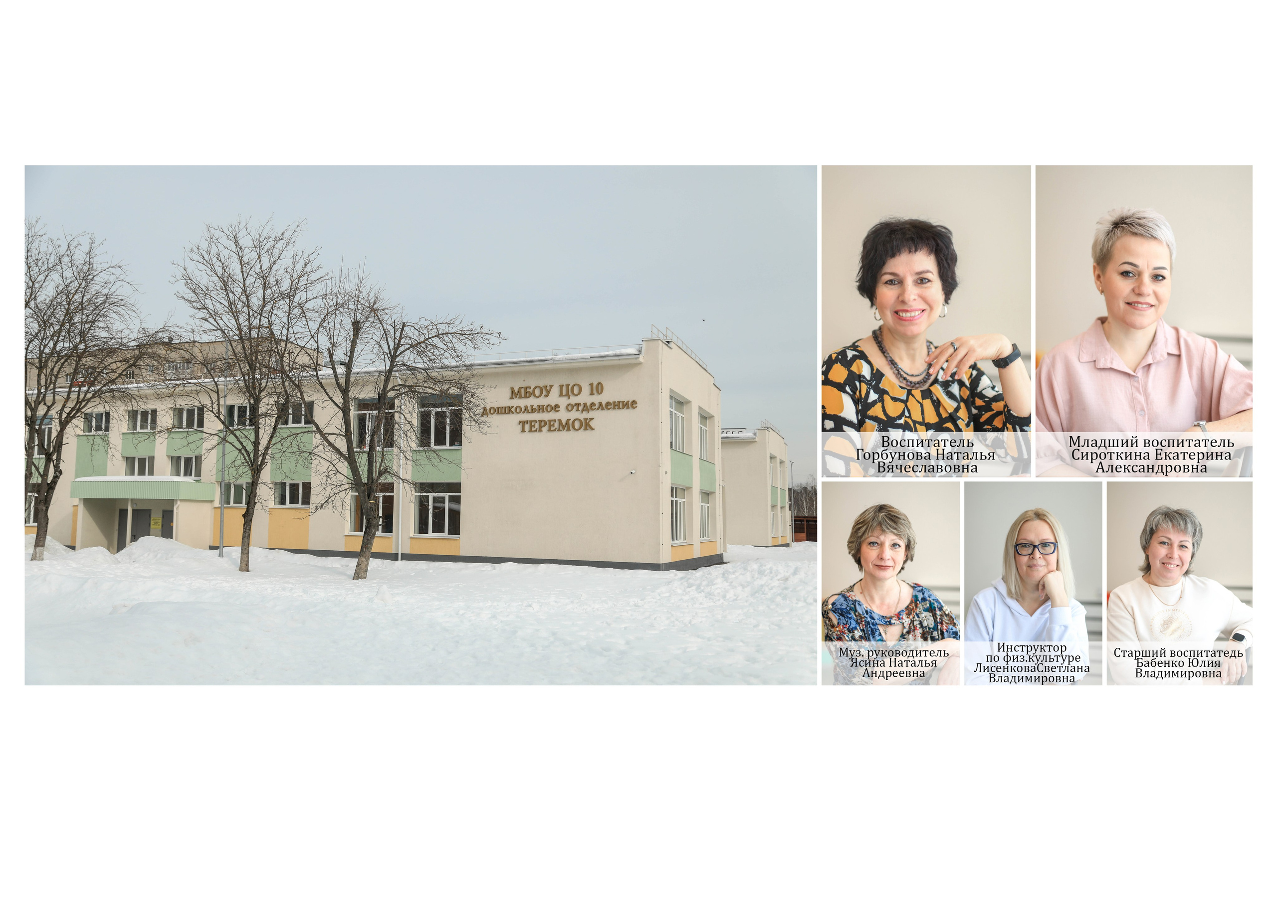 Теремок гр 17. Контент фотограф в Москве Екатерина Михно