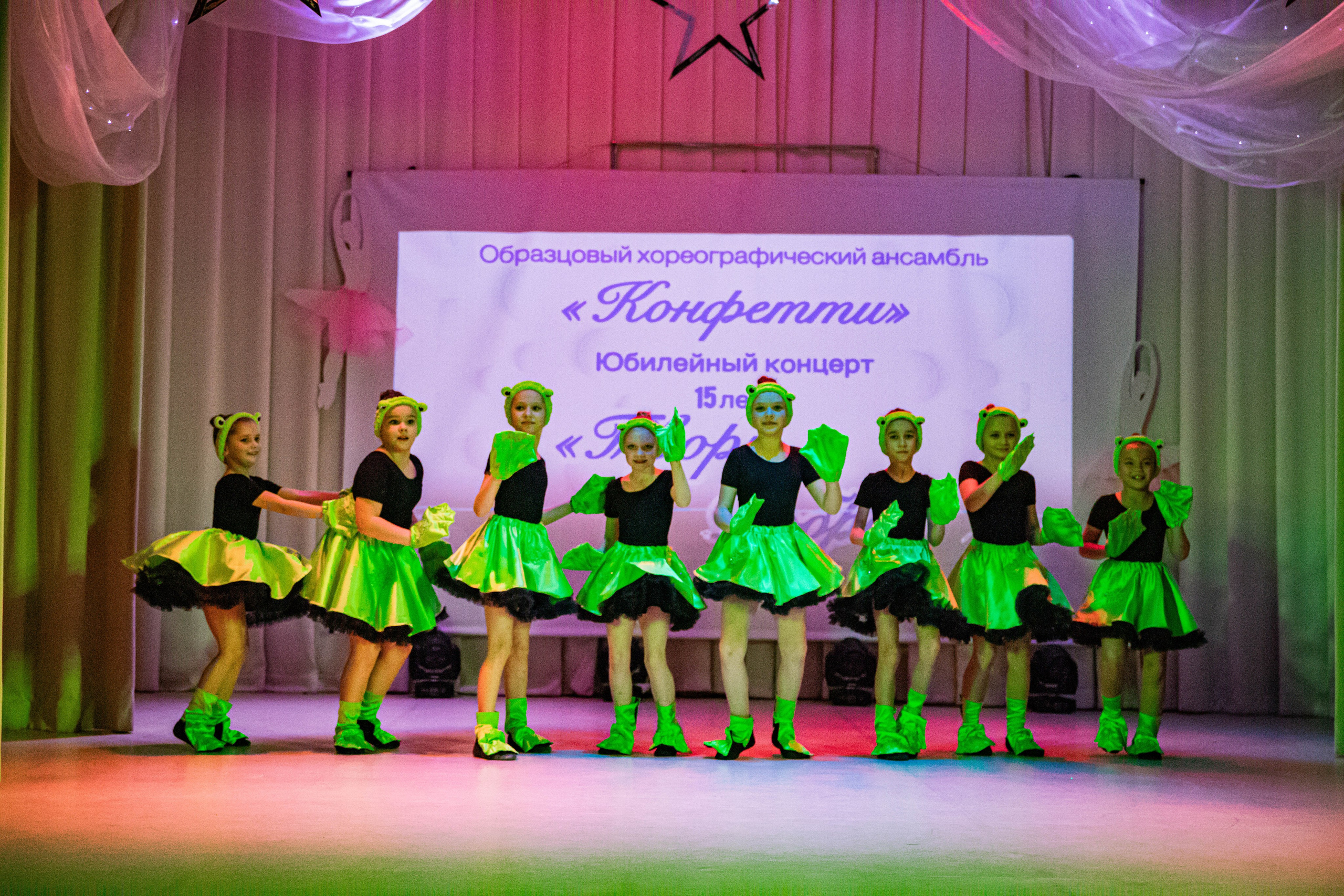 «Конфетти» Юбилейный концерт «Твори Добро». Фотограф Дарья Маташкова