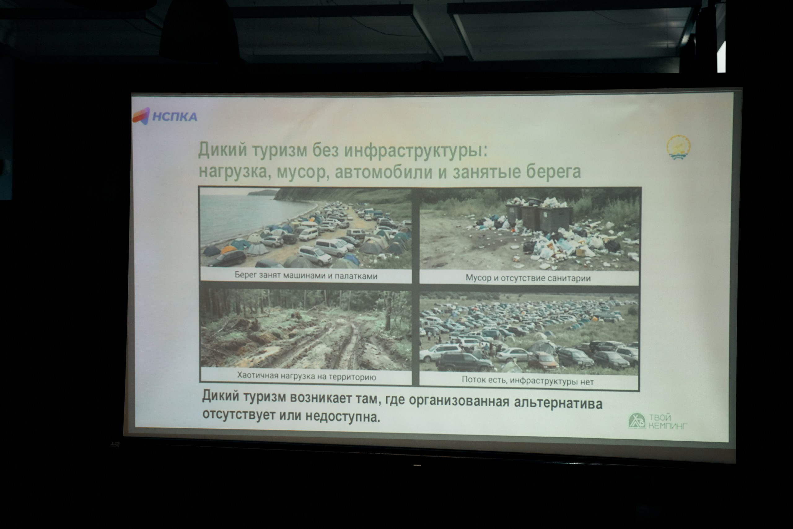 Форум автопутешественников «За горизонт». Свадебный и репортажный фотограф Дмитрий Кононенко
