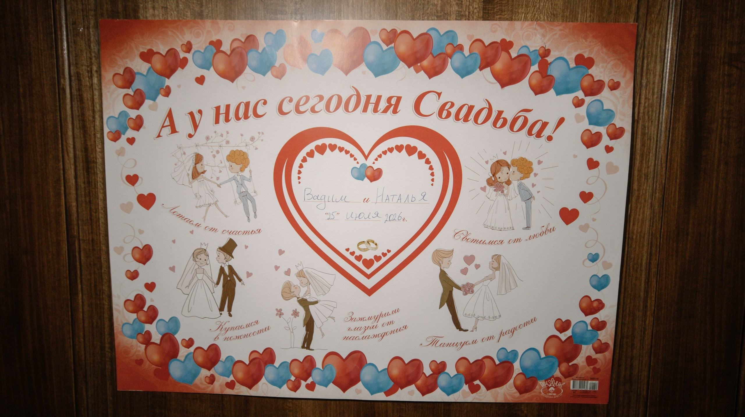 Вадим & Наталья. Свадебный и репортажный фотограф Дмитрий Кононенко
