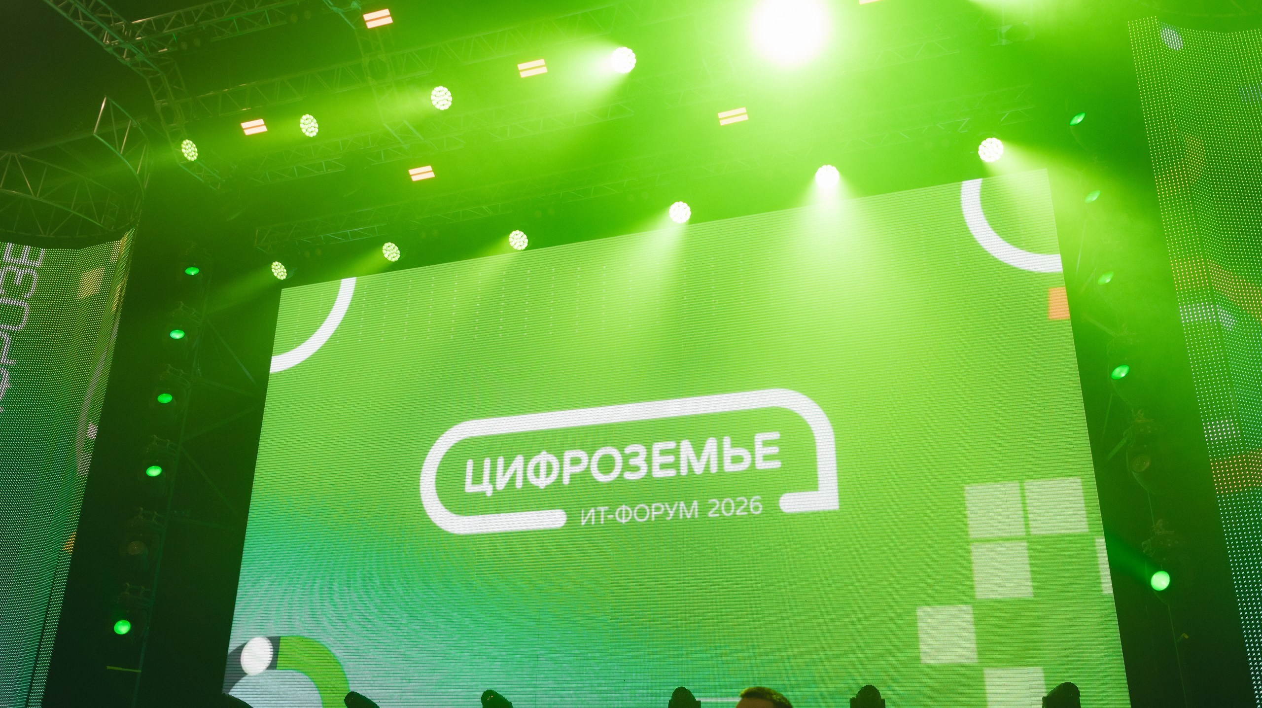Цифроземье-2026. Свадебный и репортажный фотограф Дмитрий Кононенко