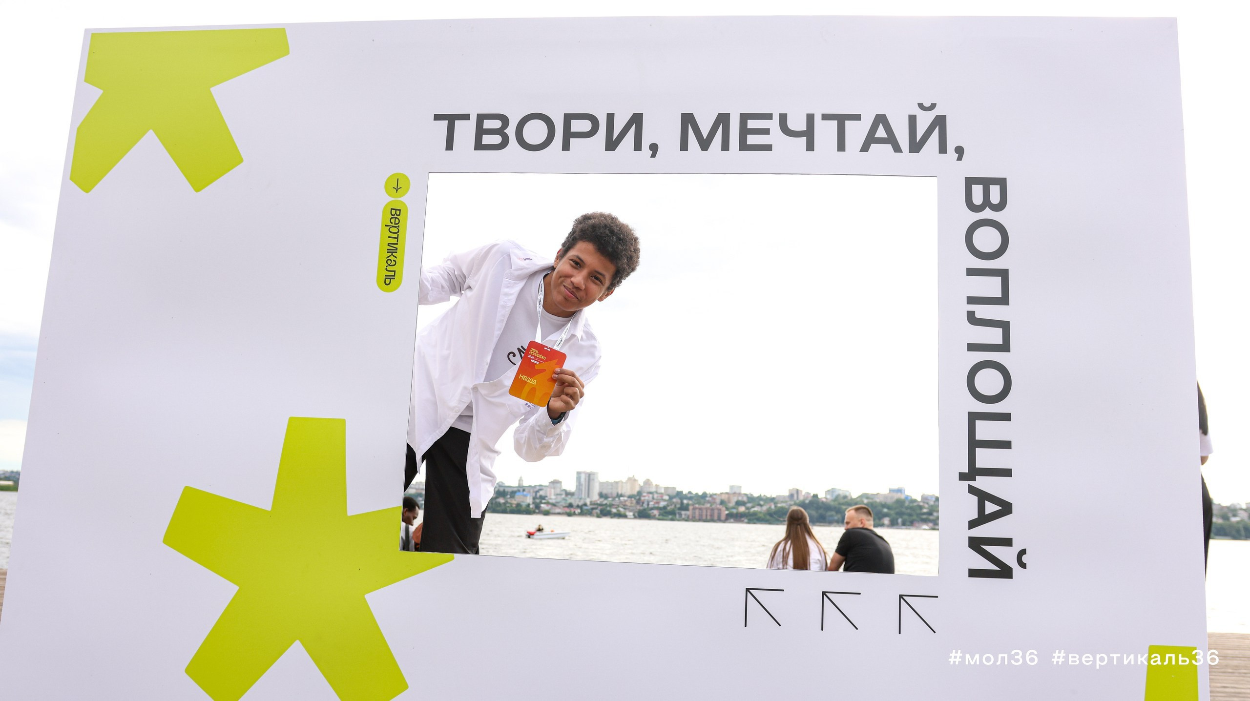 День Молодежи 2026. Свадебный и репортажный фотограф Дмитрий Кононенко