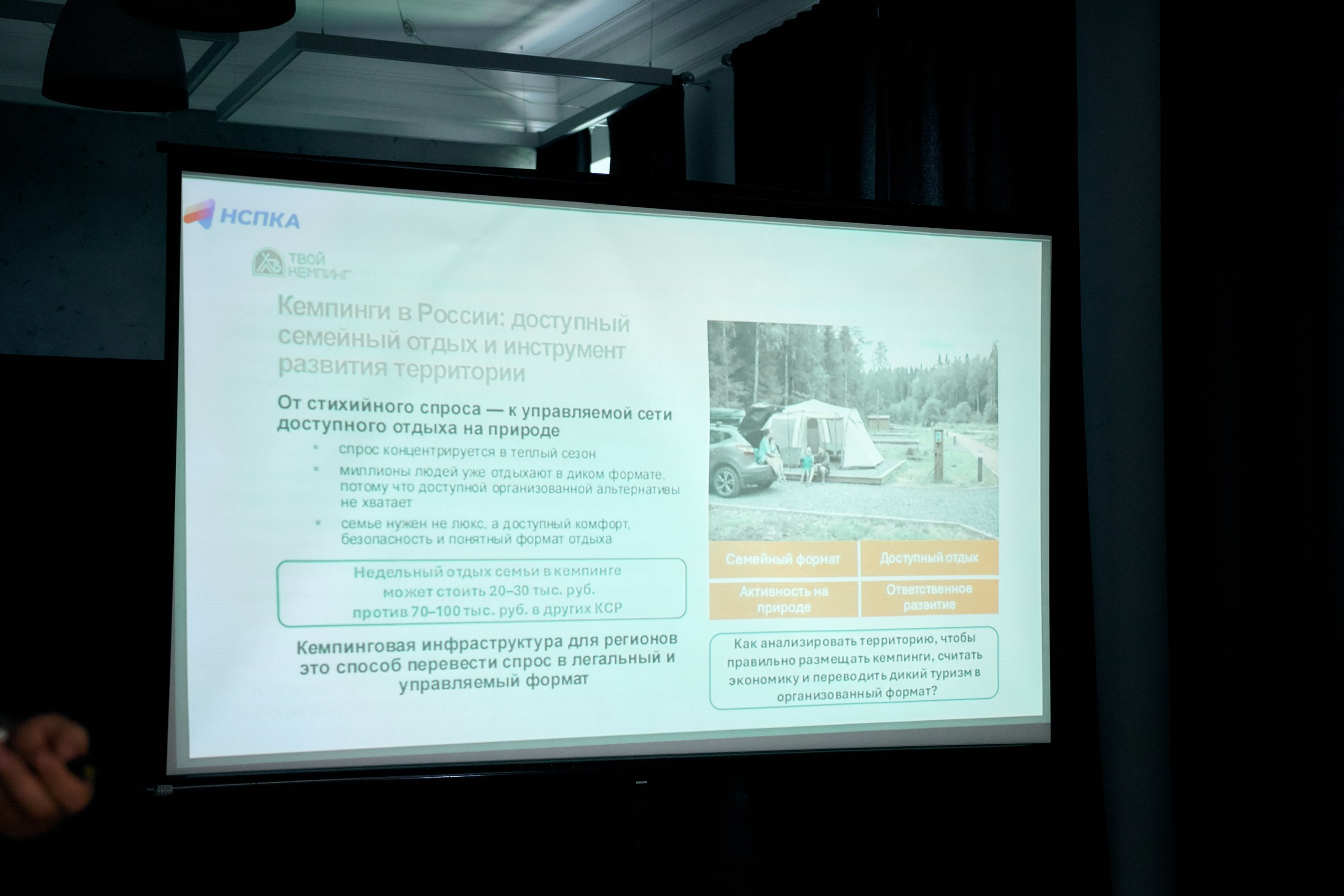 Форум автопутешественников «За горизонт». Свадебный и репортажный фотограф Дмитрий Кононенко
