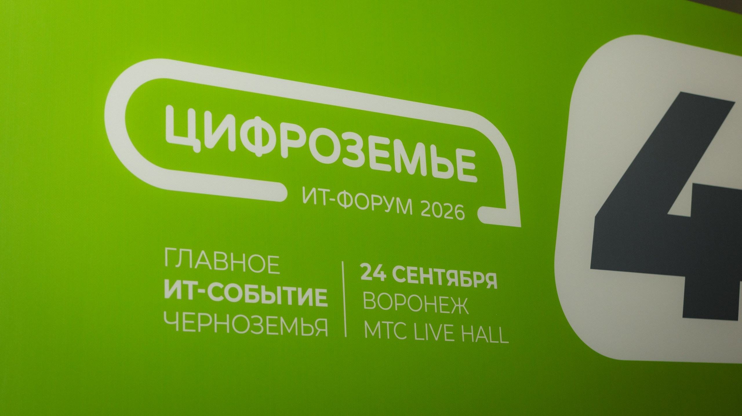 Цифроземье-2026. Свадебный и репортажный фотограф Дмитрий Кононенко