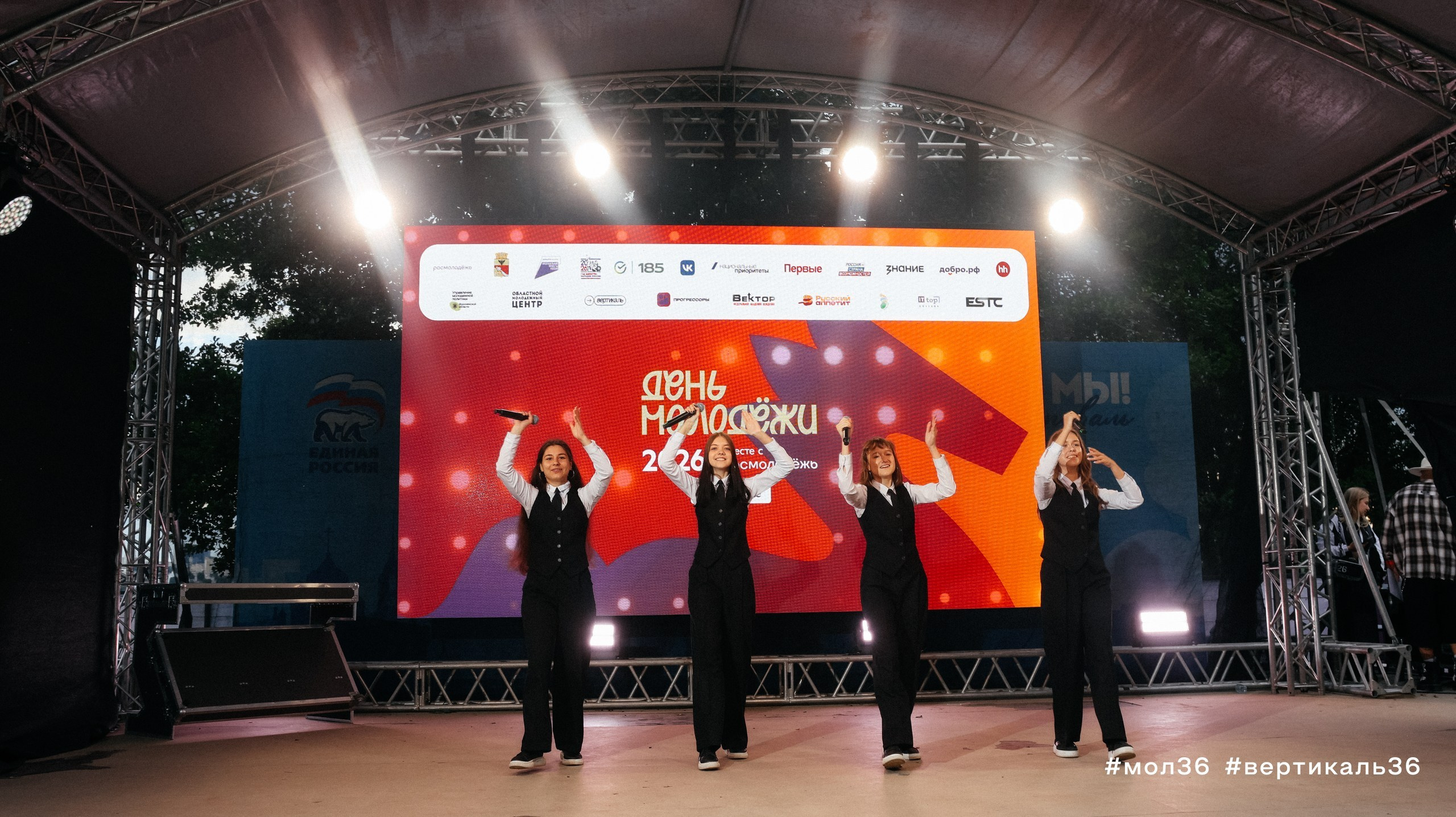 День Молодежи 2026. Свадебный и репортажный фотограф Дмитрий Кононенко