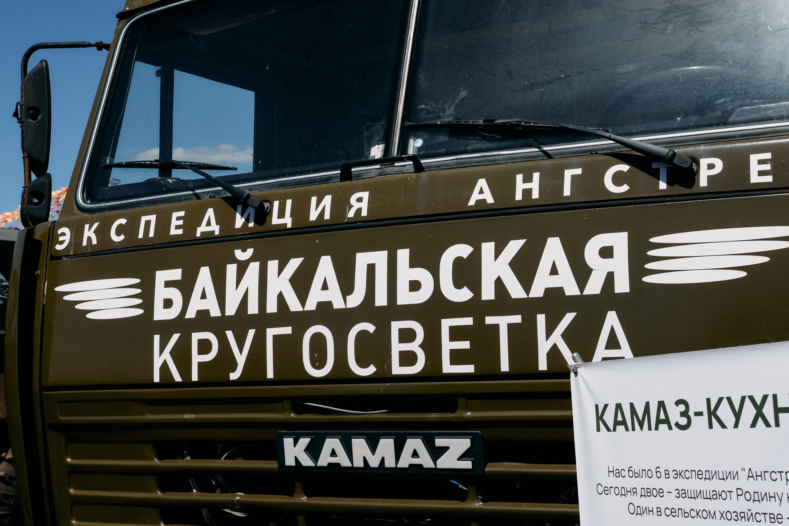 Форум автопутешественников «За горизонт». Свадебный и репортажный фотограф Дмитрий Кононенко