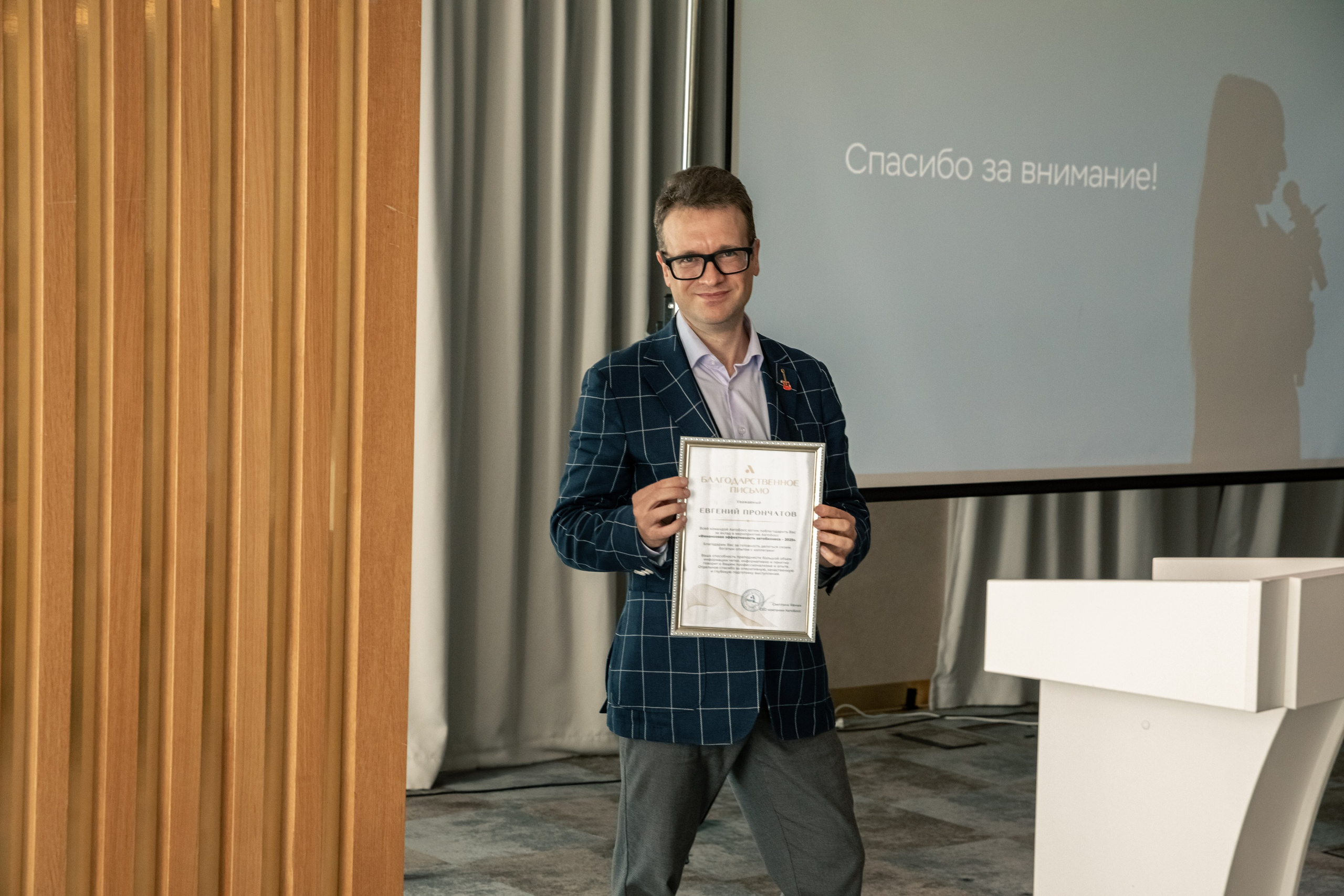 АВТОБОСС | Лекция Финансовая Эффективность Автобизнеса 2025. Фотограф брендов и бизнеса в Москве Алексей Сентюрин