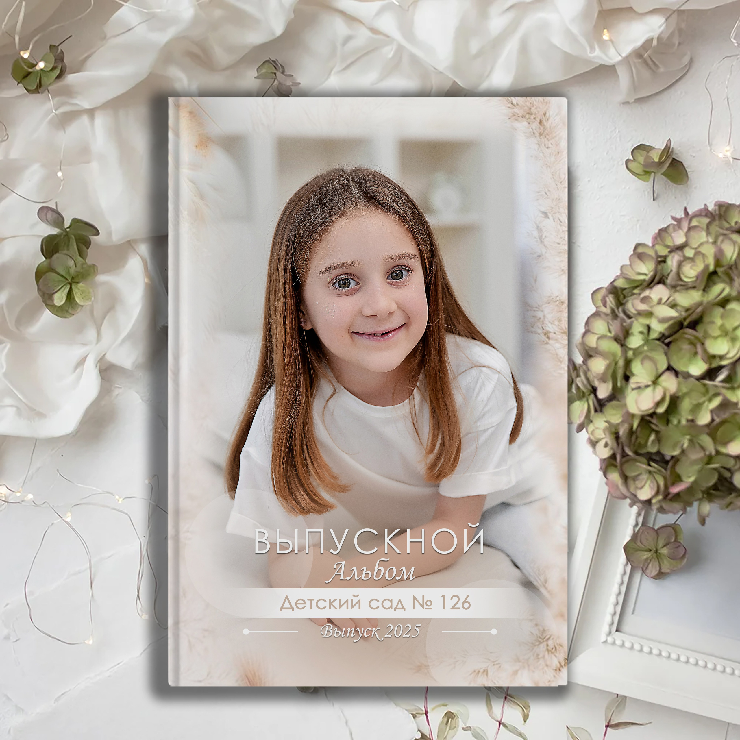 Альбомы для детских садов. Современные Выпускные Альбомы в Ростове-на-Дону