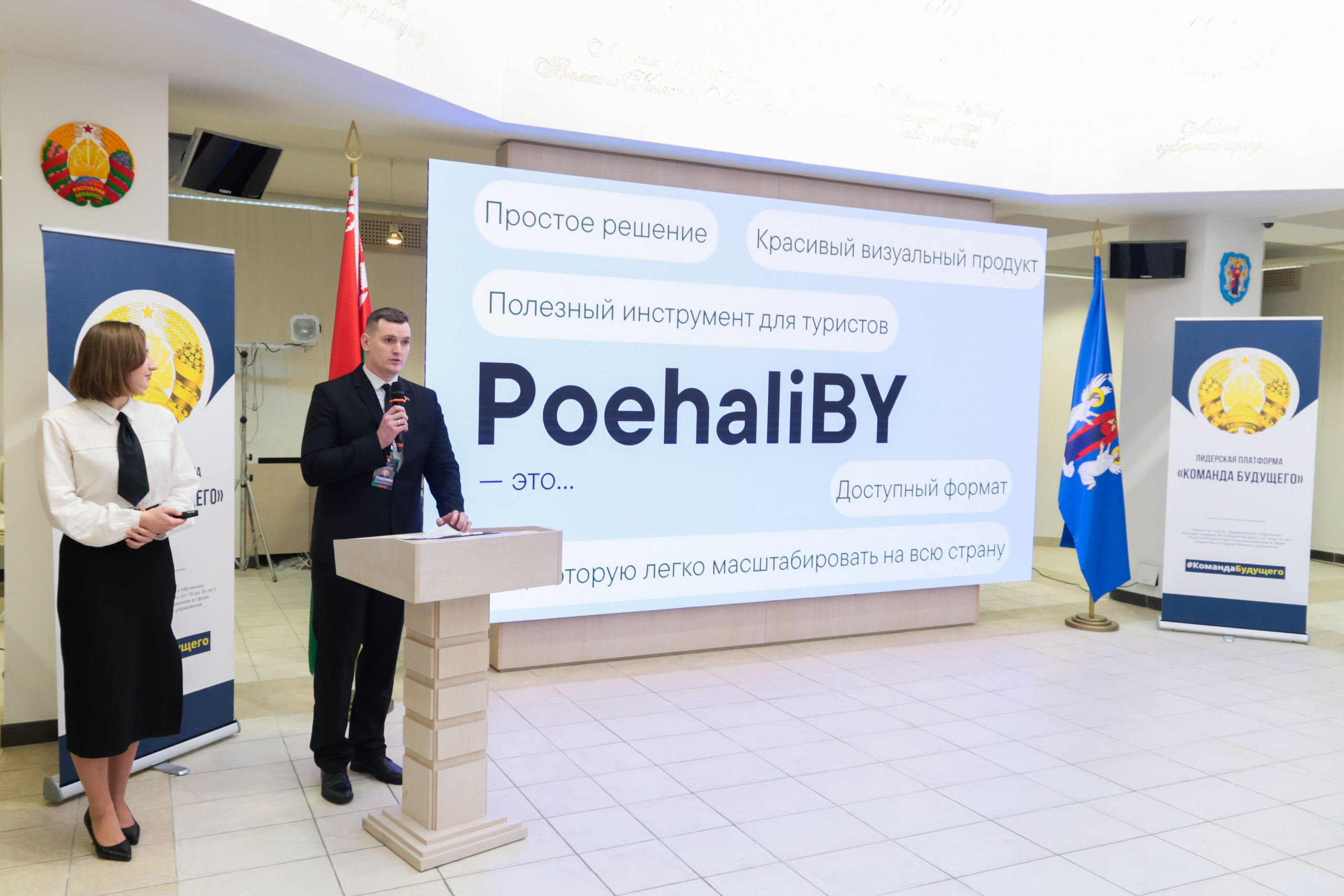 Девятый набор Лидерской платформы «Команда будущего». Репортажный фотограф Анастасия Минск
