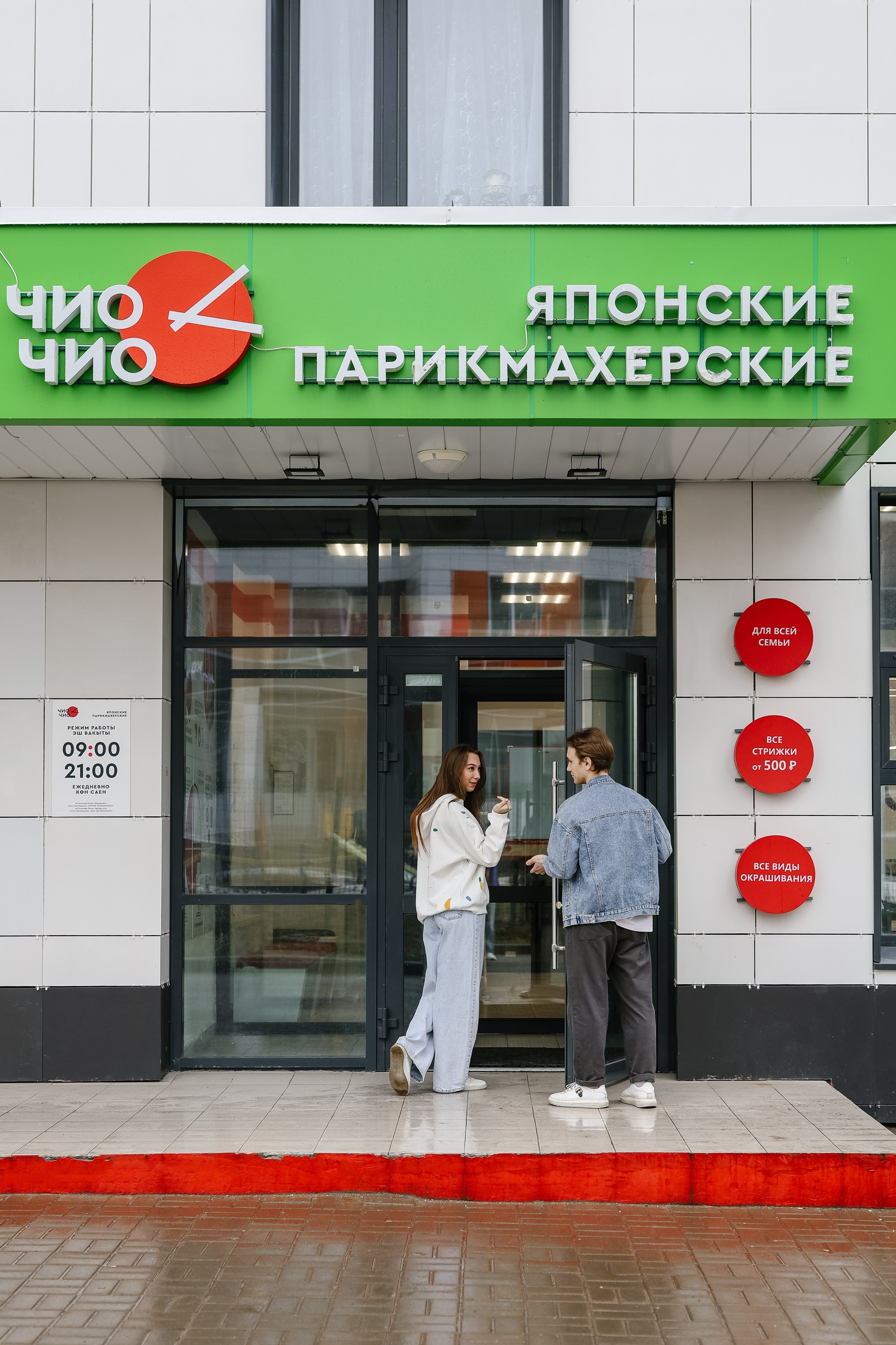 Парикмахерская Чио-чио. Фотопродакшн продающего контента