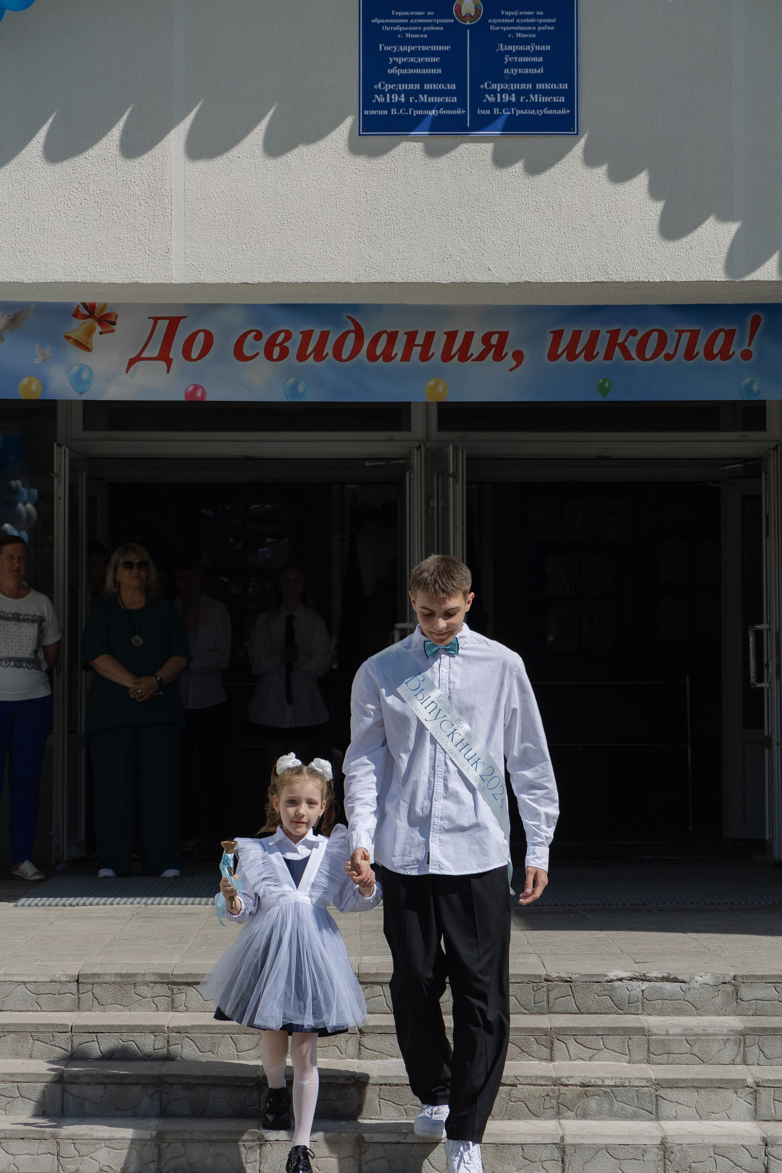 Последний звонок 2024. Свадебный фотограф в Минске/Беларуси Сергей Спиридонов