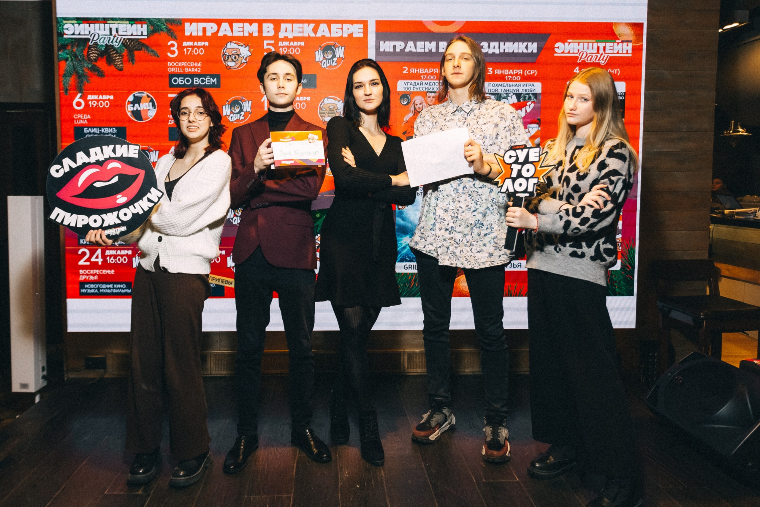 Эйнштейн Party «Обо всём» Grill-Bar 42. Фотограф Кемерово | Сергей