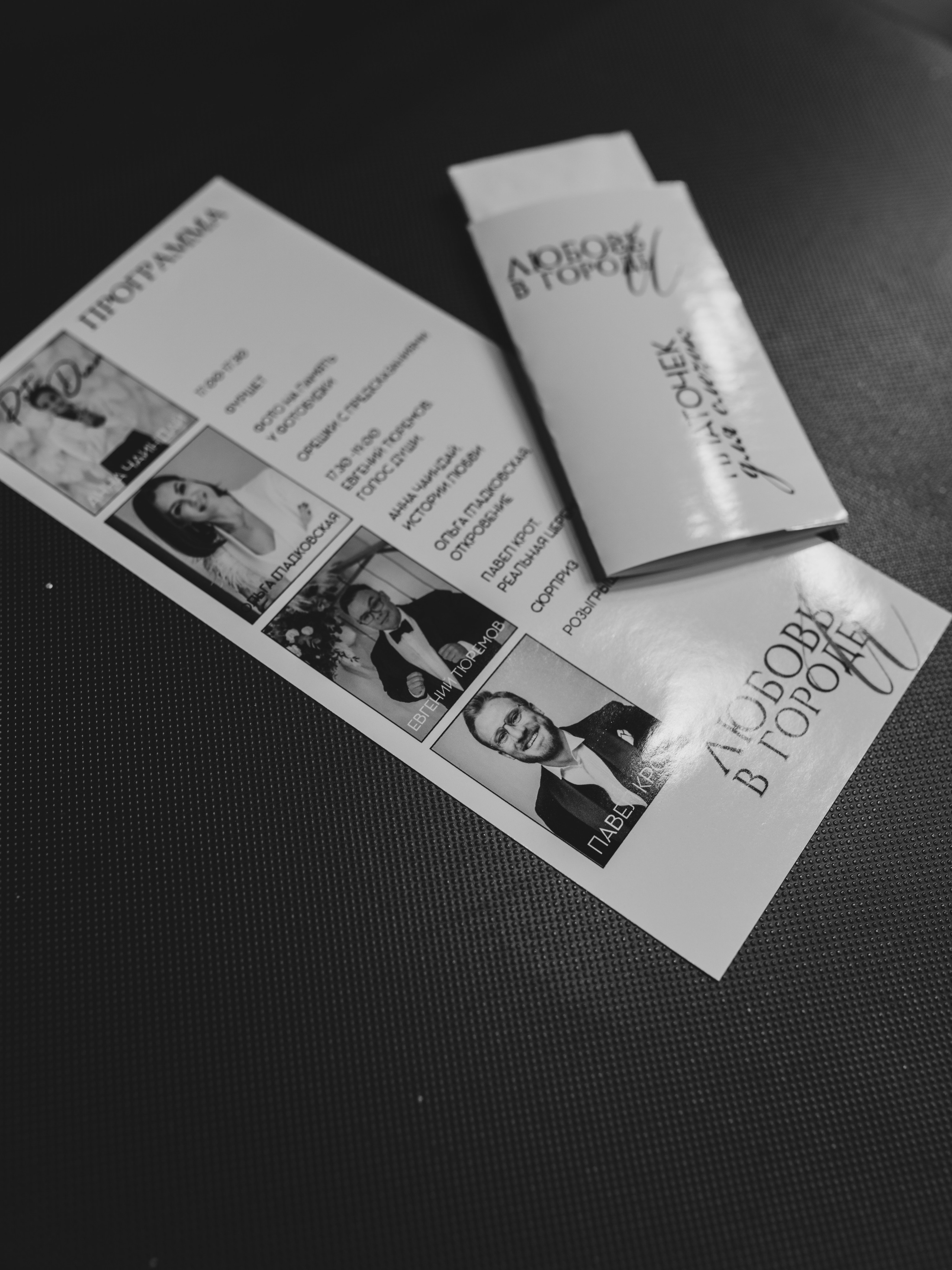 Любовь в городе И. Фотограф в Иркутске на все важные случаи жизни