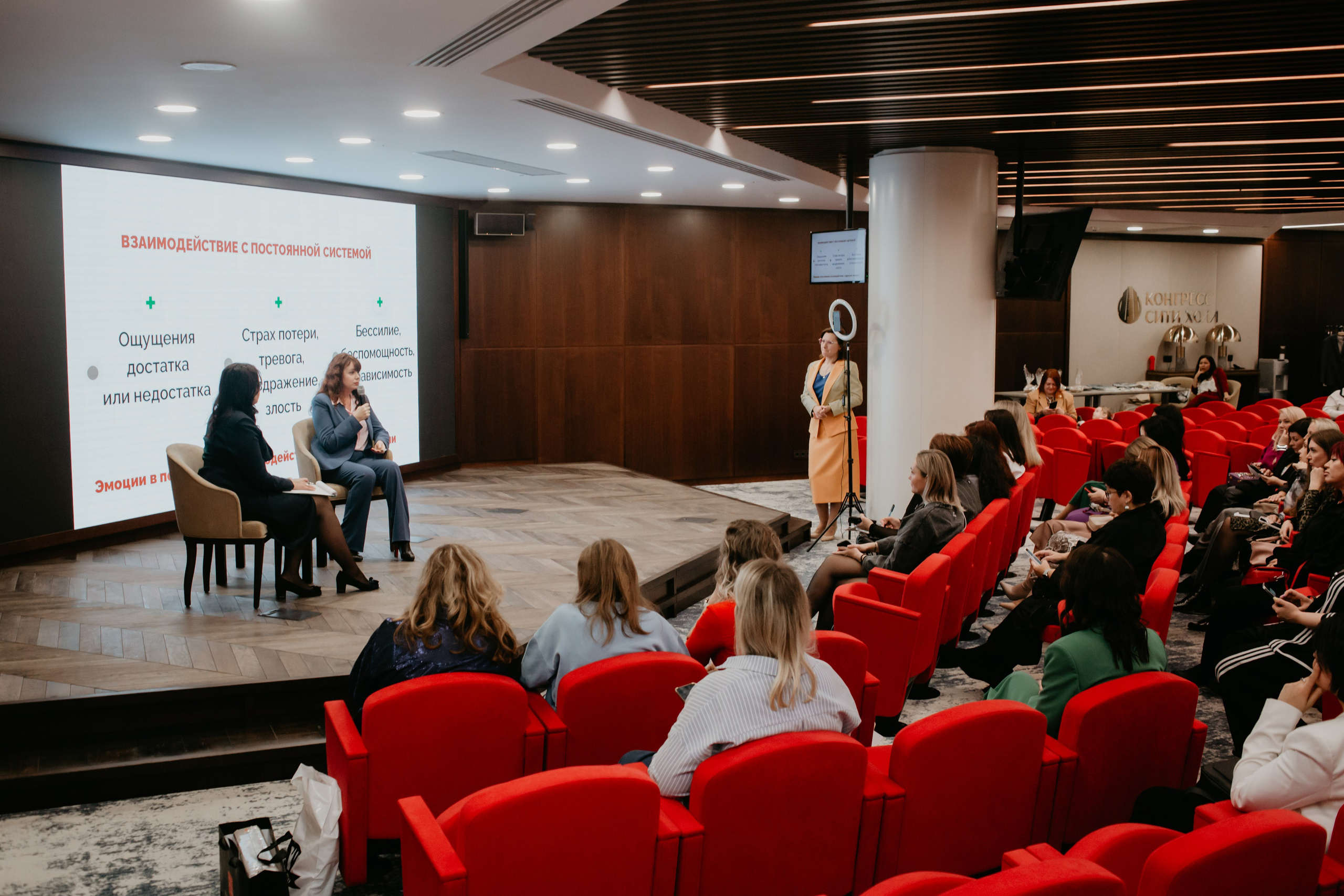 Конференция. Сила объединения. Фотограф в Челябинске Ополихина Анна