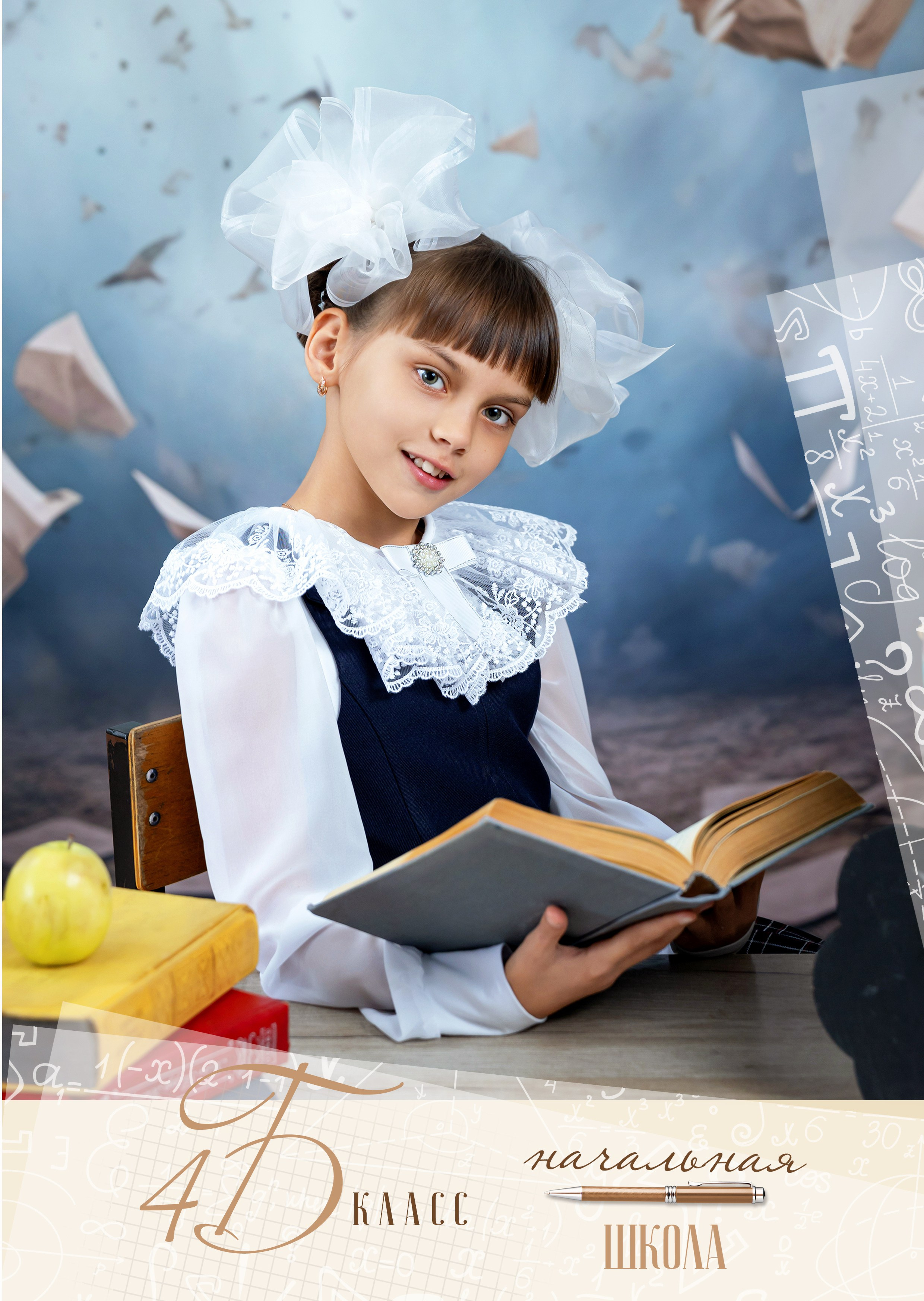 Обложки для персональных альбомов 4 класс. BAMbook