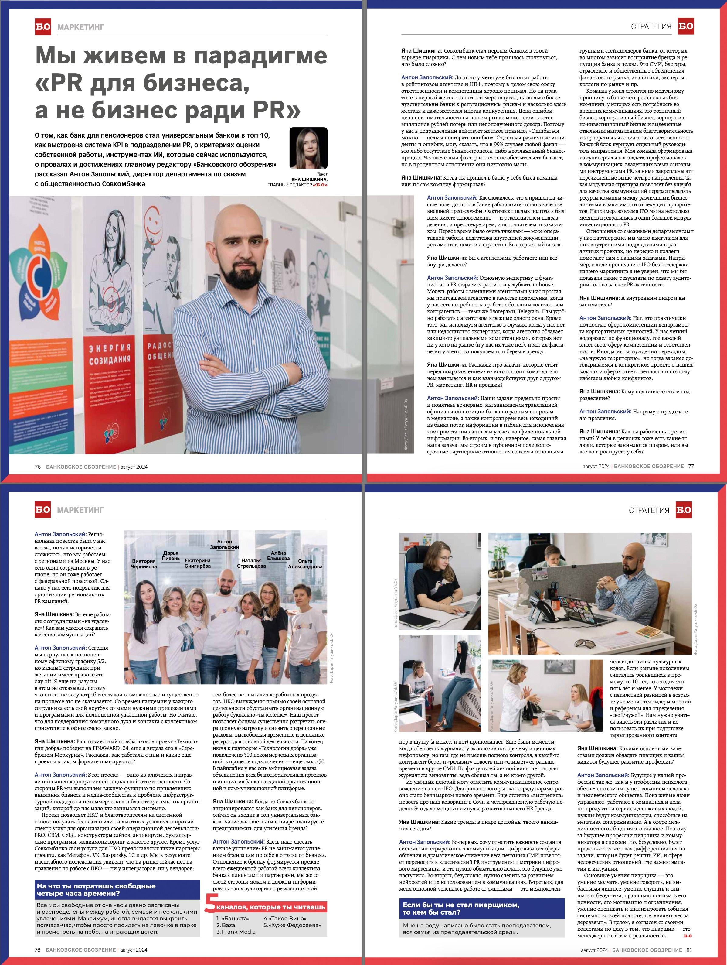 Бизнес-контент. Фотограф Дарья Ратушина Москва Санкт-Петербург