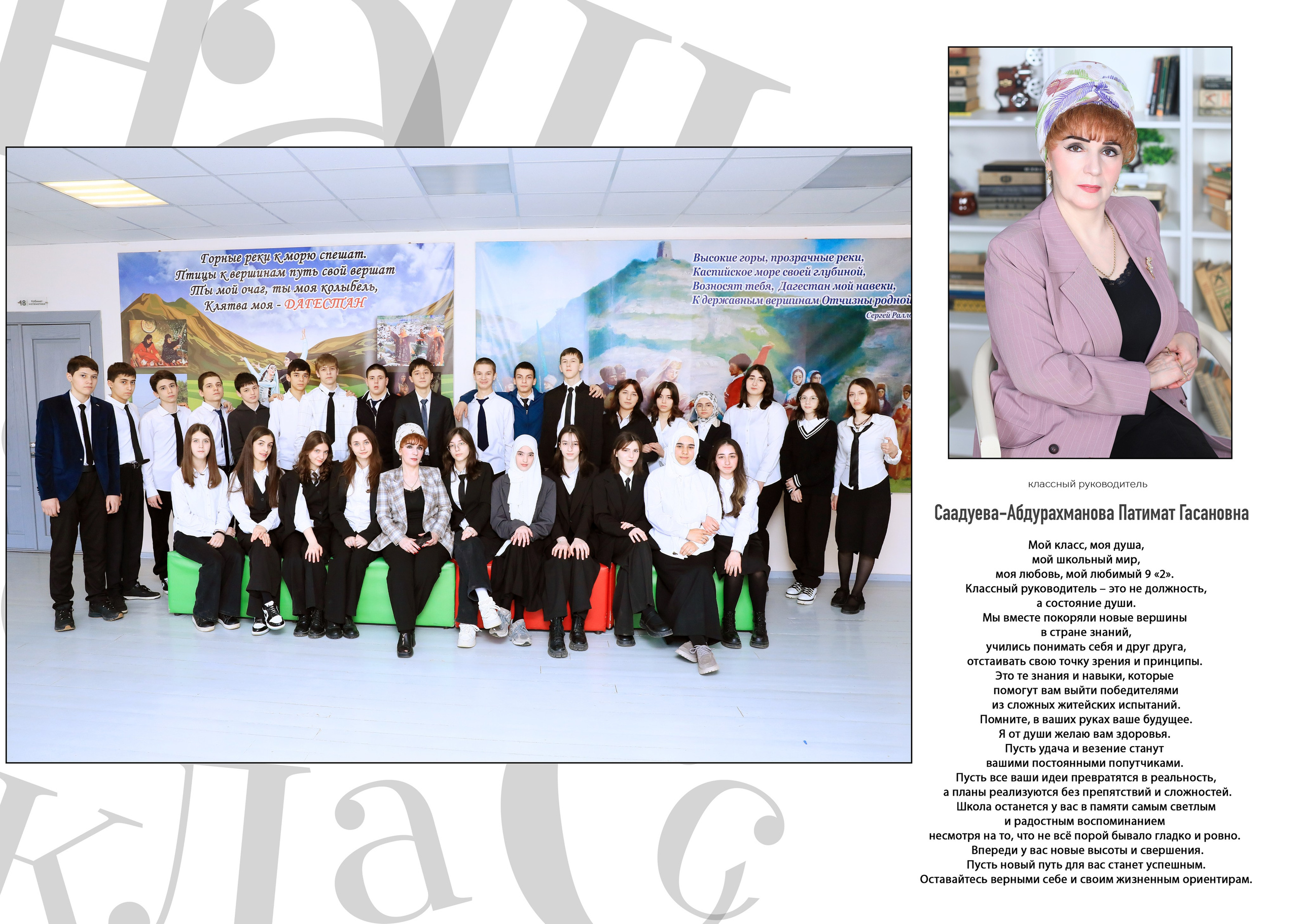 9-11 КЛАССЫ. Фотограф Роман Петраков