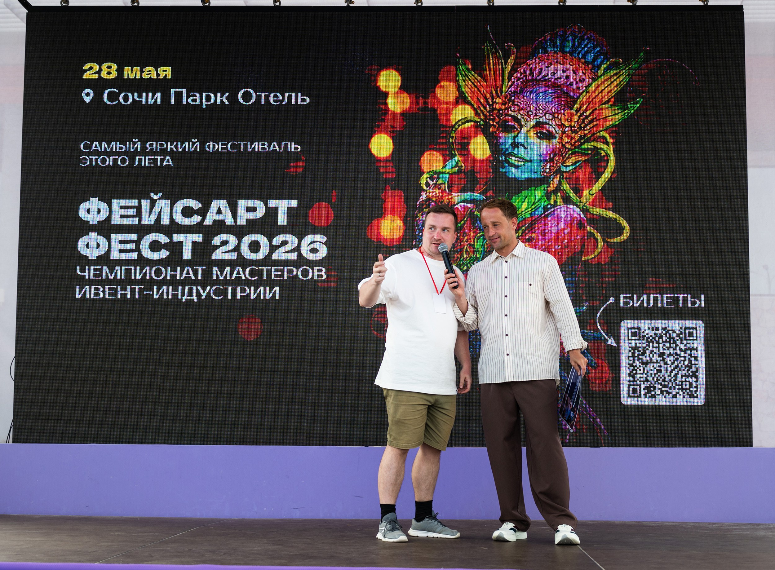 ФЕЙСАРТ-ФЕСТ СОЧИ МАЙ 2026. Фотографирую счастливых людей в Сочи