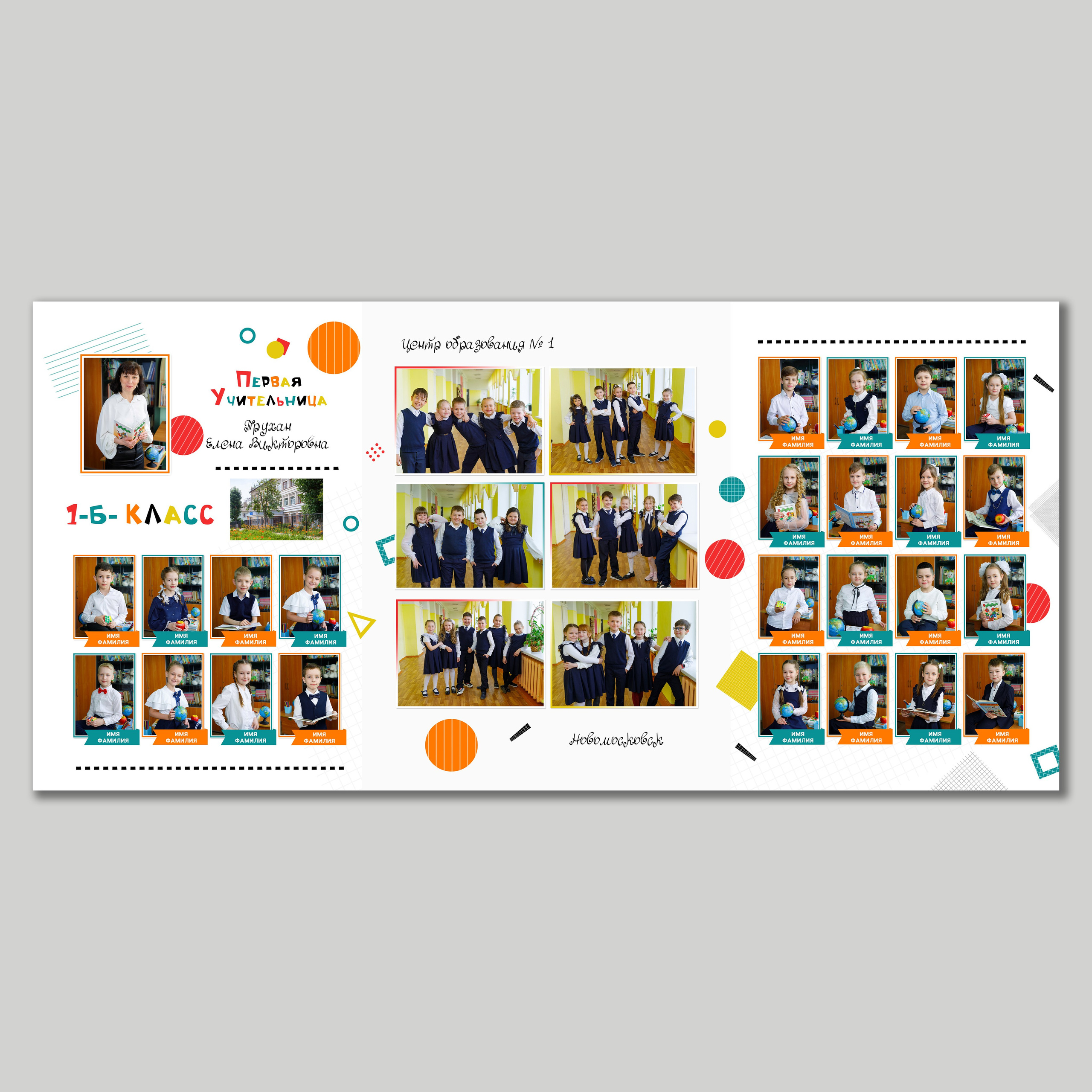 Трио. Детский и школьный фотограф Дмитрий Рыбалко