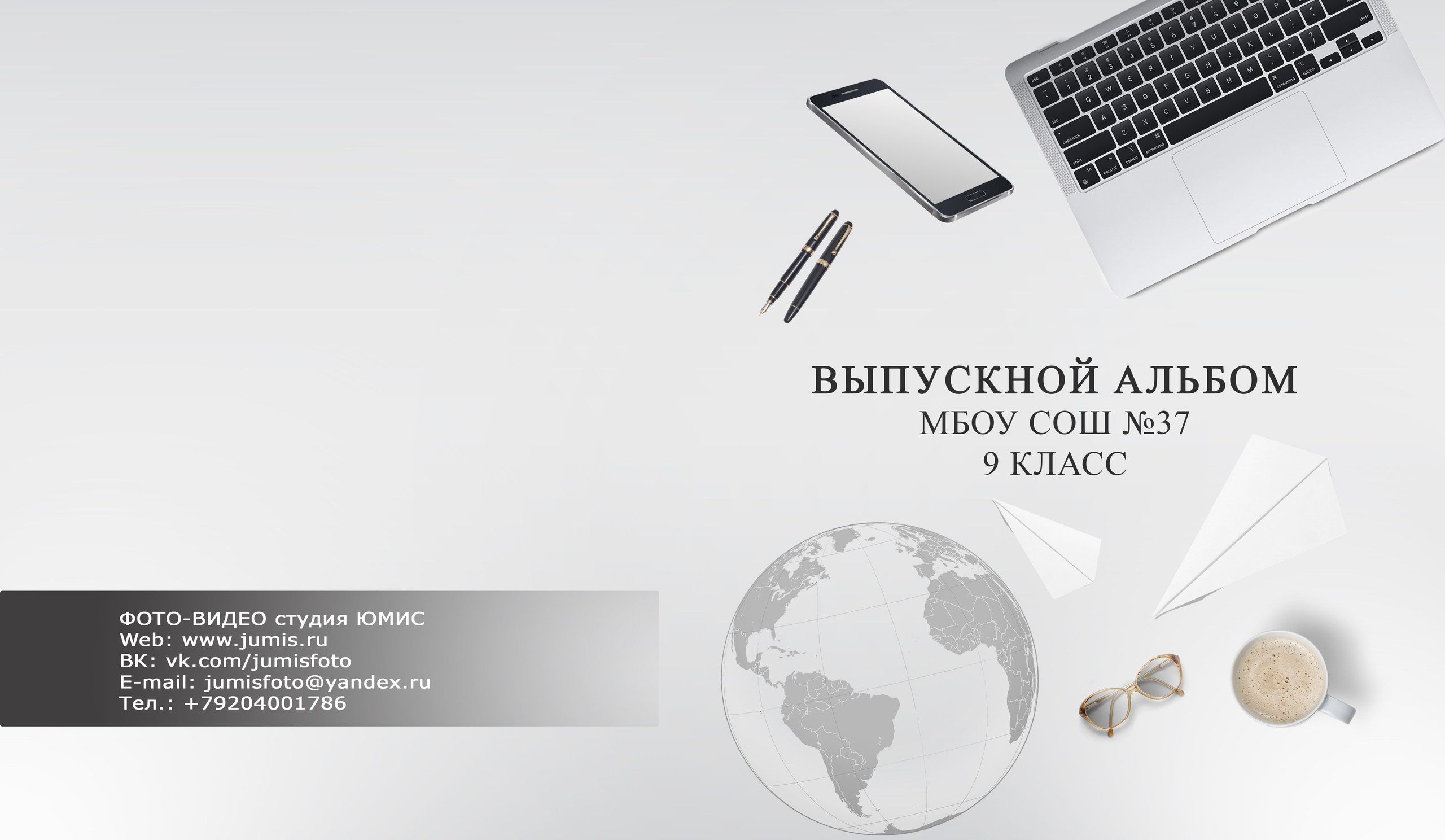 Школьные фотоальбомы. Геннадий Войтов — контент под любые задачи