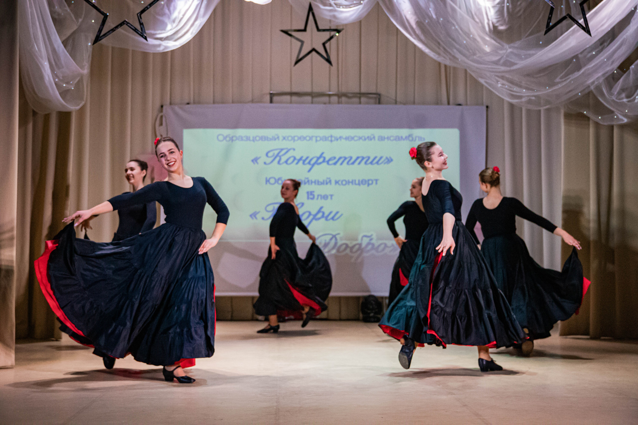 «Конфетти» Юбилейный концерт «Твори Добро». Фотограф Дарья Маташкова