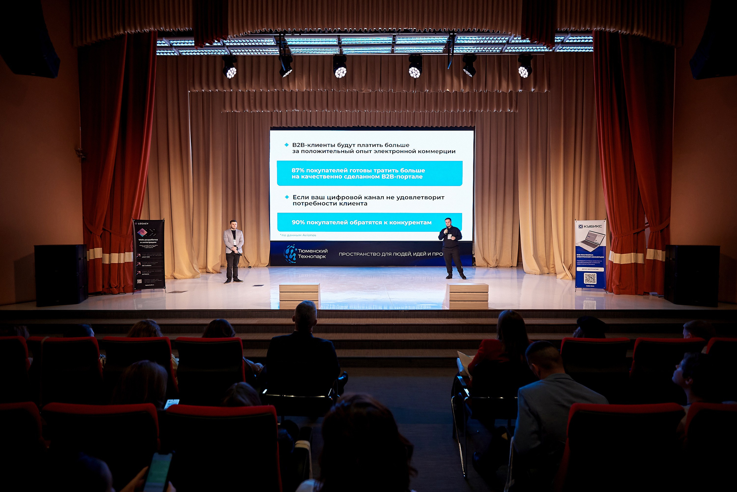 Бизнес-форум Территория продаж. Даниил Савиных | Фотограф Тюмень