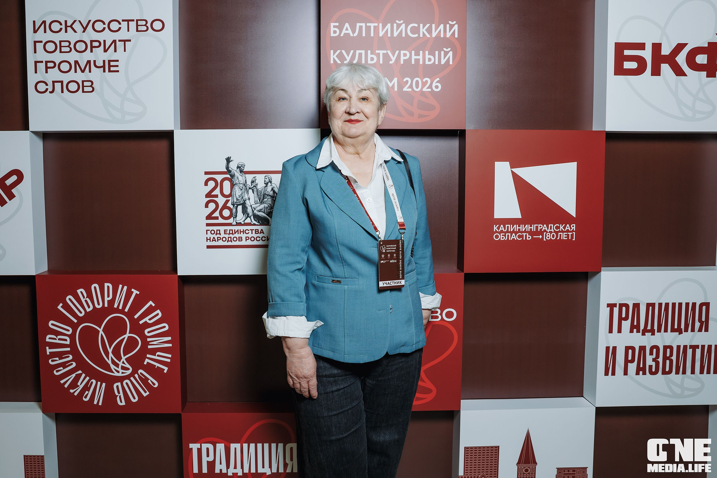 Балтийский Культурный Форум 2026. One Media Life: фоторепортажи, фотоотчеты с мероприятий и заведений