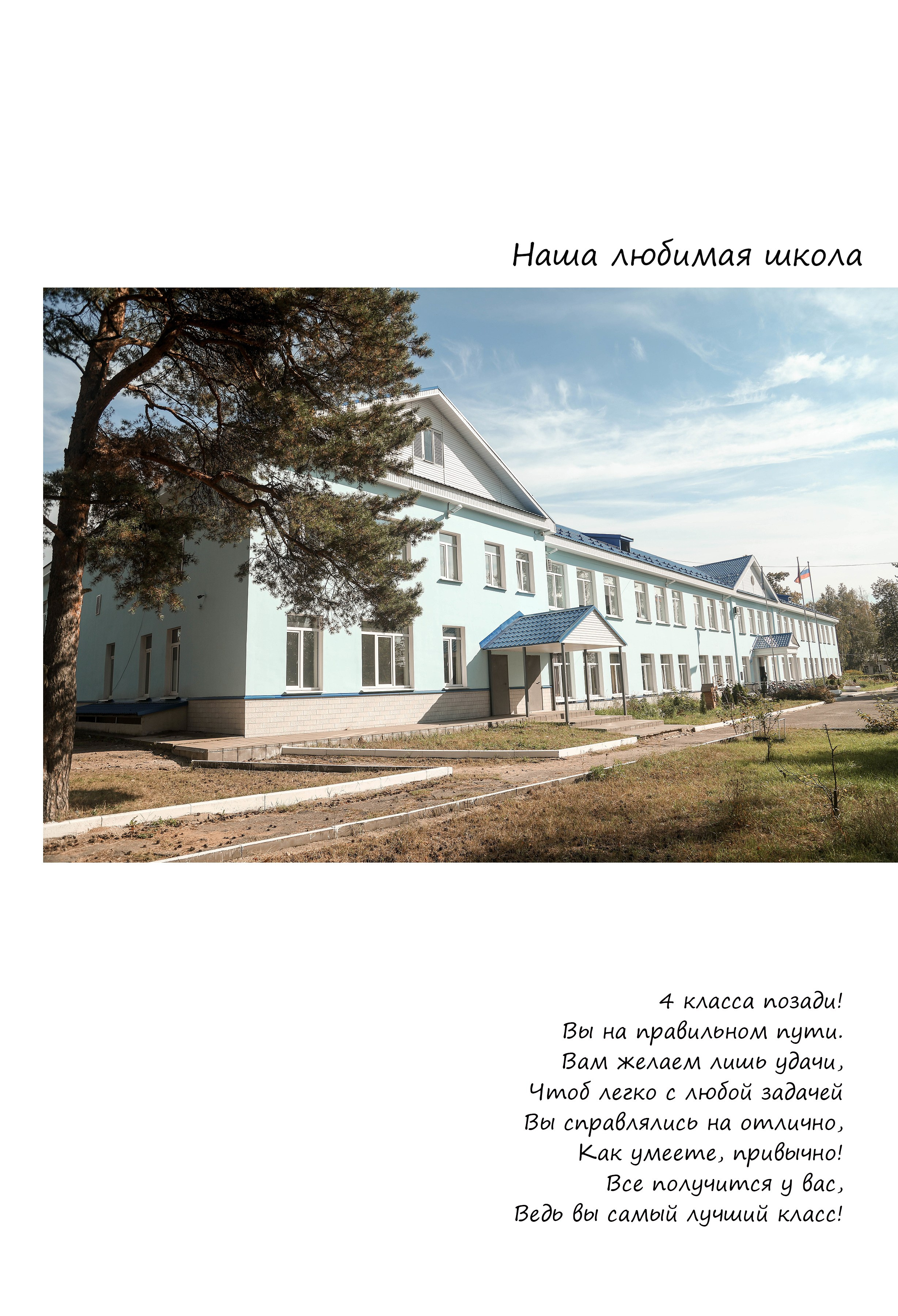 НАЧАЛЬНАЯ ШКОЛА. Контент фотограф в Москве Екатерина Михно