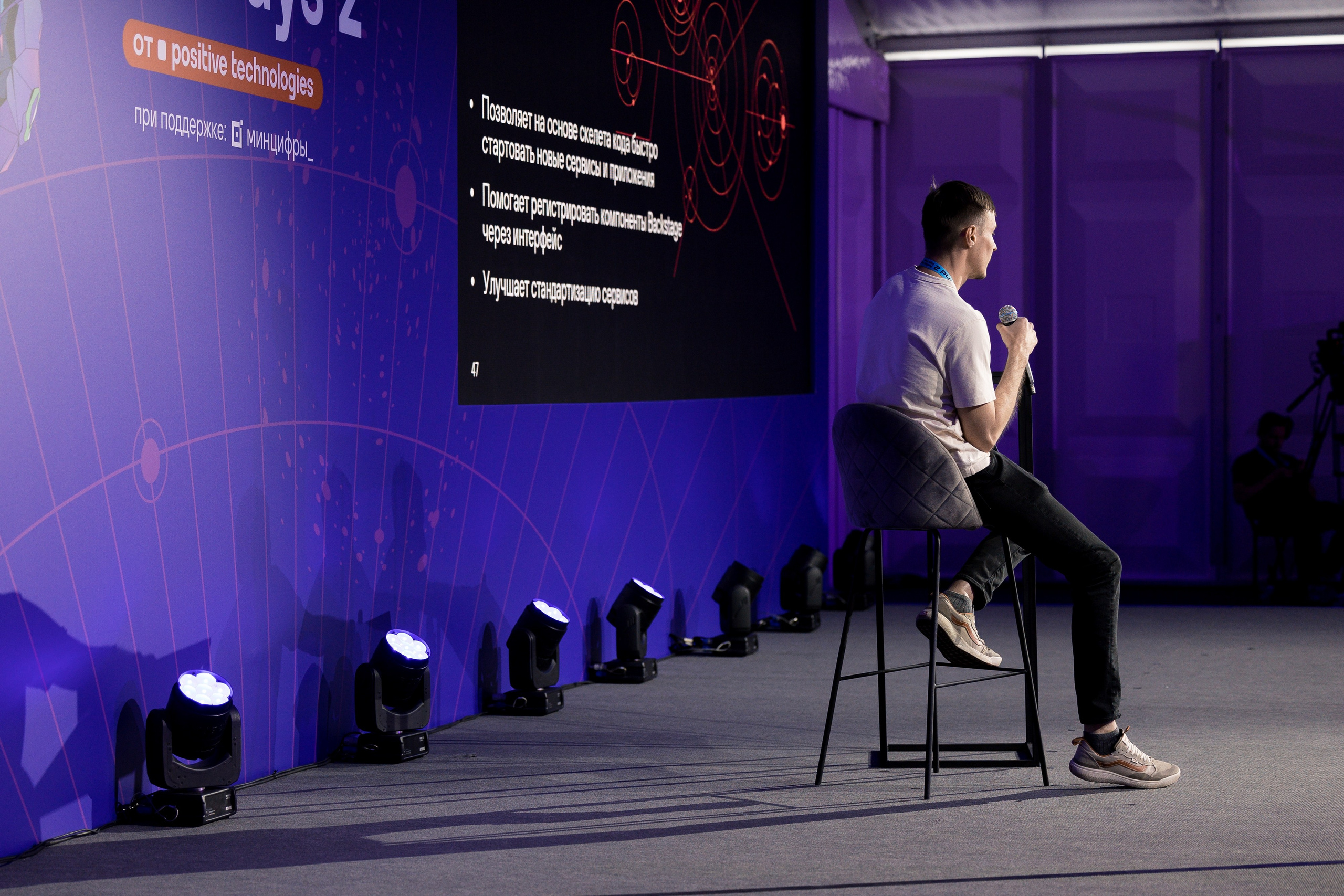 Лужники — Киберфестиваль Positive Hack Days 2. Фотограф Юлия Назарова