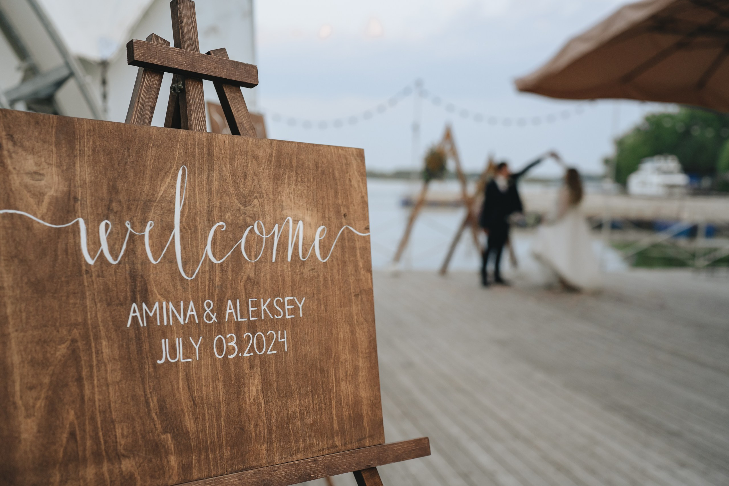 Амина и Алексей. Полный день. Семейный и свадебный фотограф в Саратове Евангелина Штах