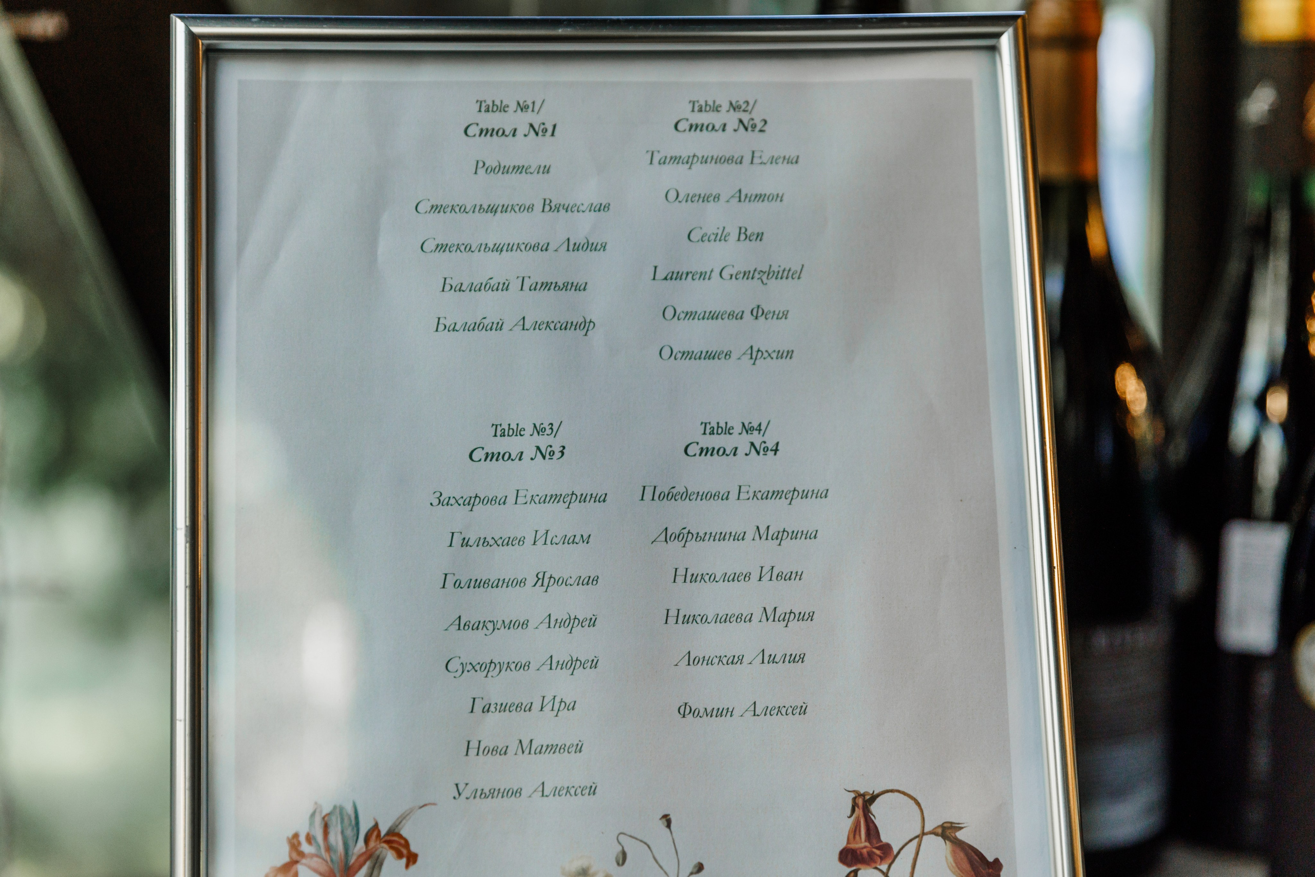 Татьяна и Владимир. Фотограф Москва Шептаев Артём