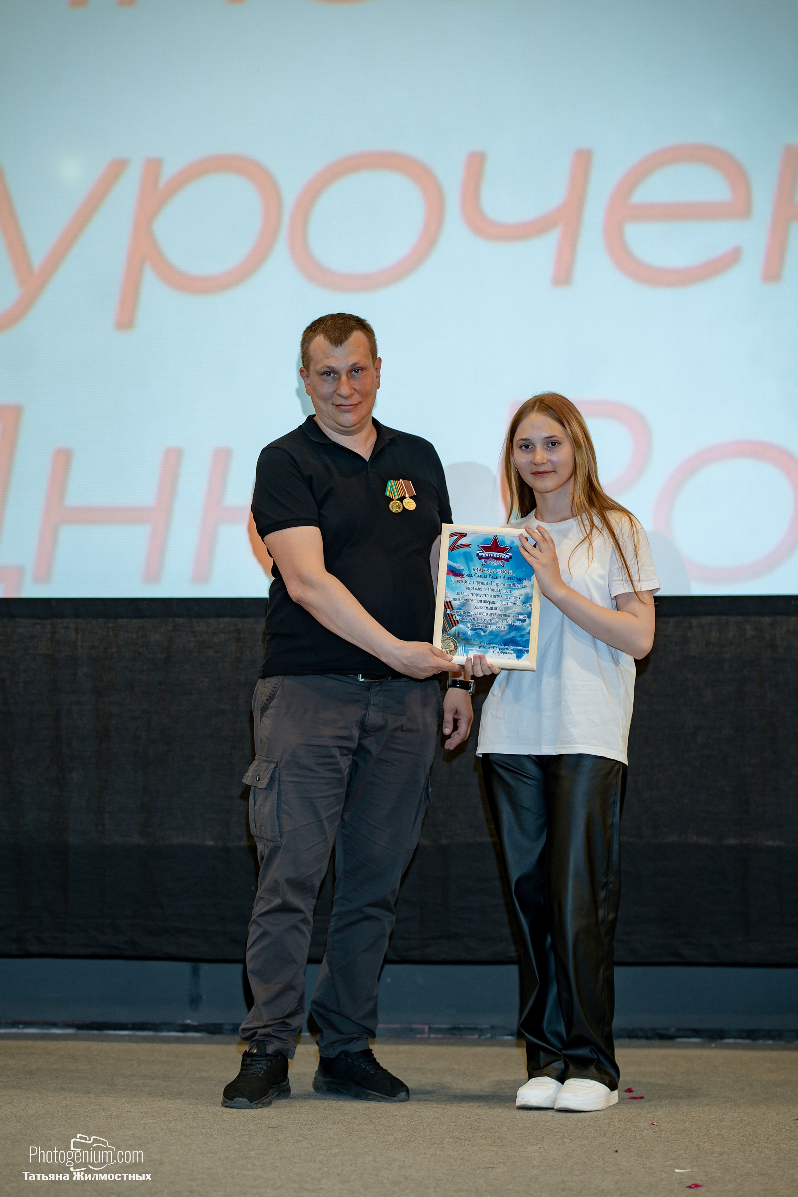 Концерт ко ДНЮ РОССИИ от «Патриоты из Курска». Фотограф Нижний Новгород Татьяна Кейод