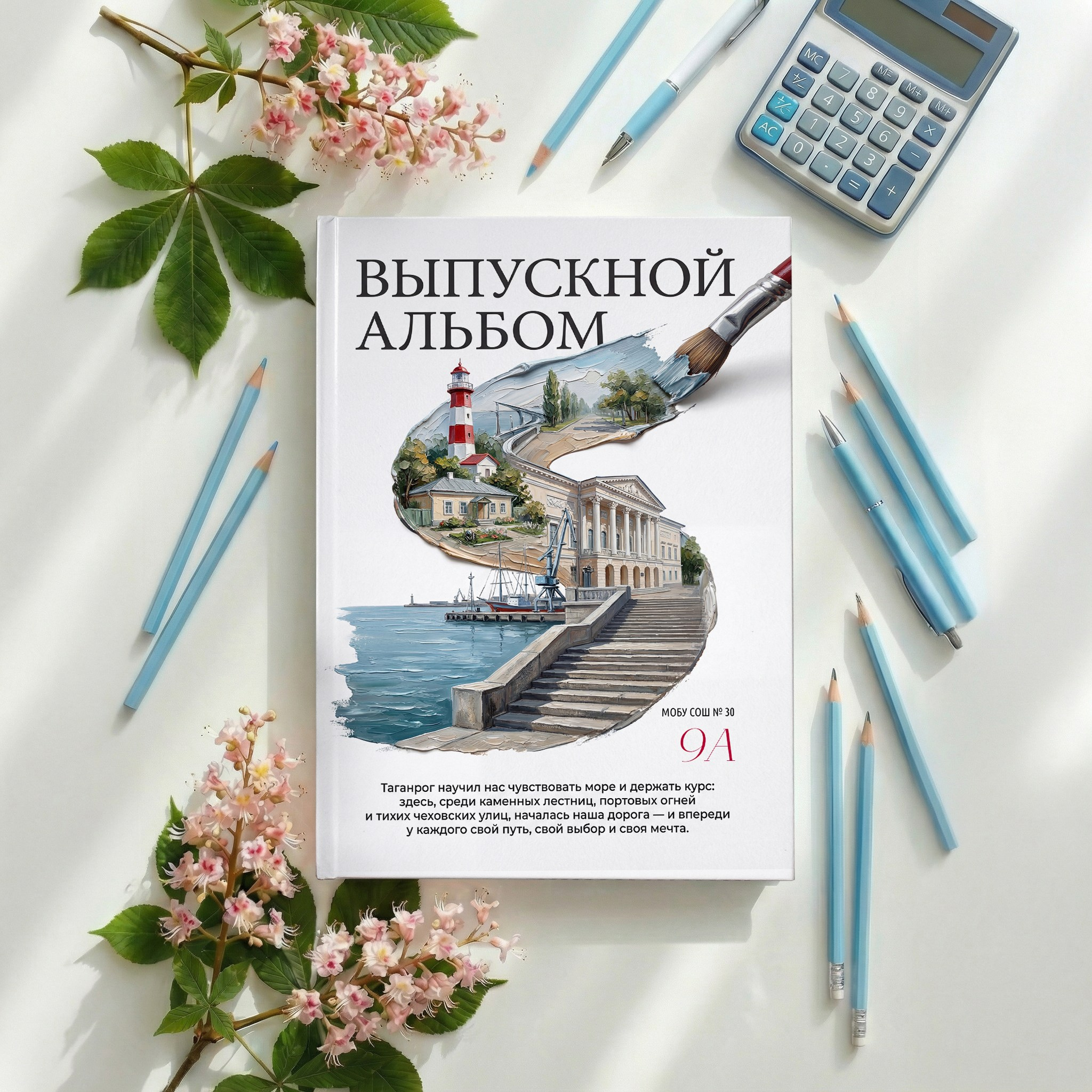 Выпускные альбомы таганрог 9 класс. Фотограф Выпускные альбомы Таганрог Сергей Коробченко