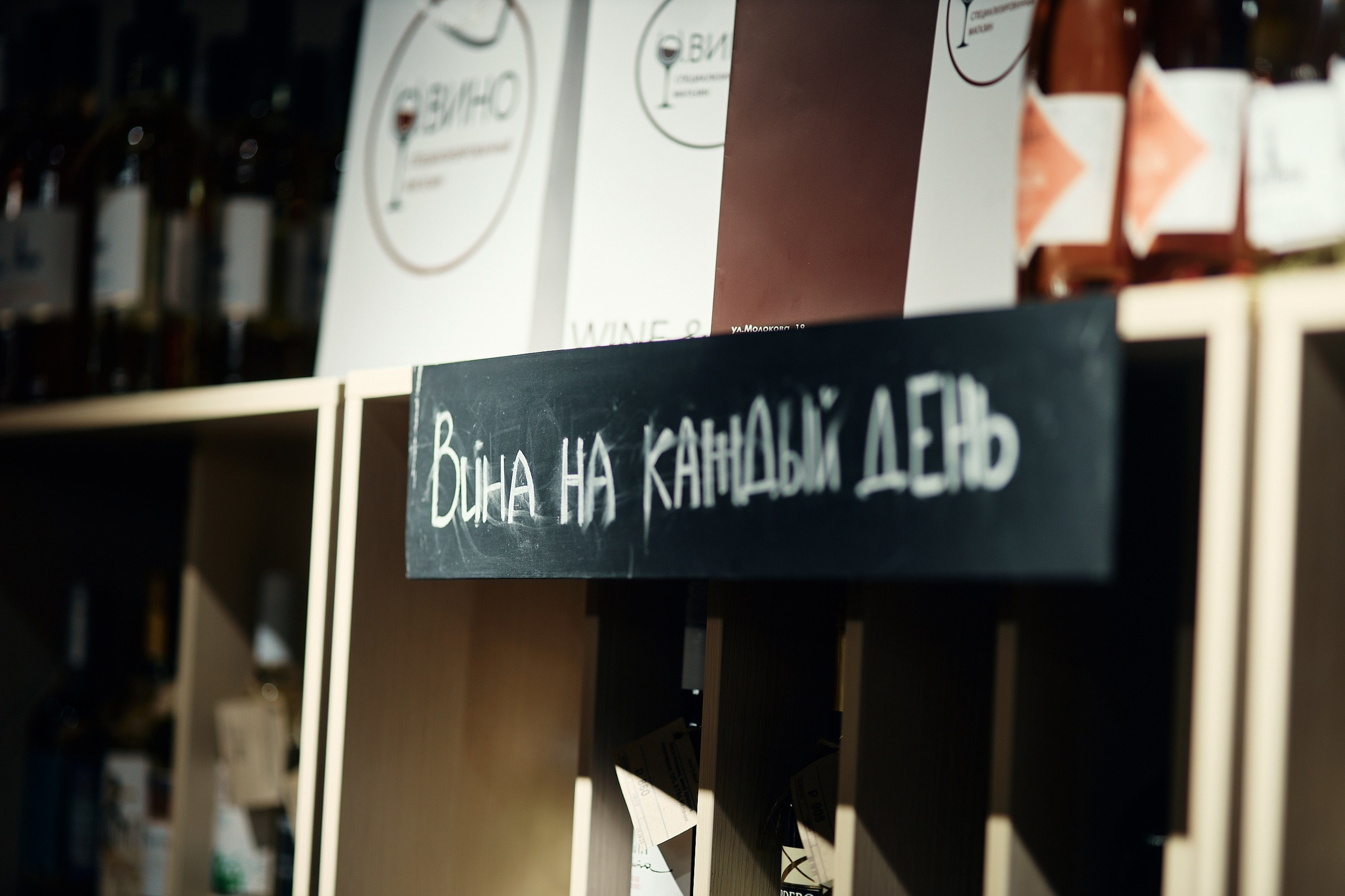 Юбилей магазина О’Вино. Семейный и репортажной фотограф в Красноярске и Москве Виктор Бабинцев