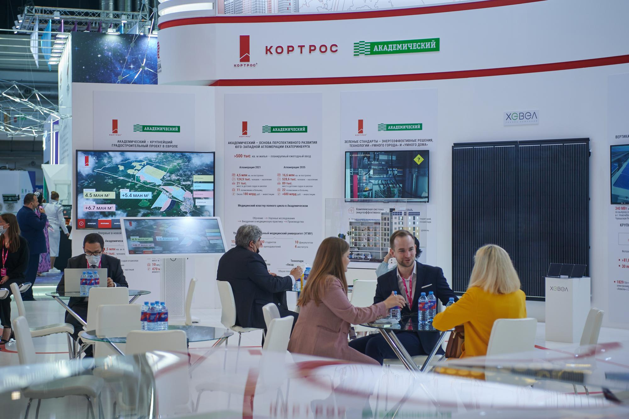 Иннопром. Мезенцев Евгений фотограф