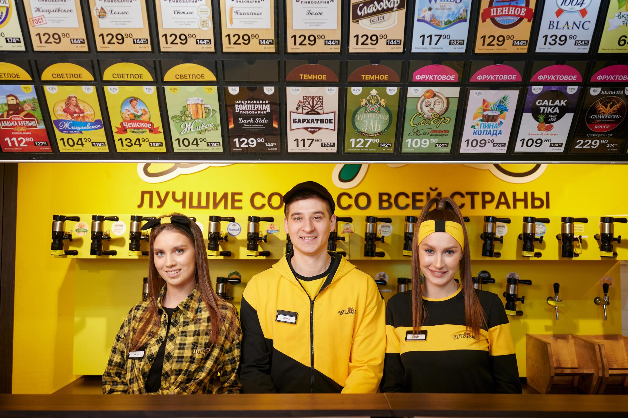 Пив&Ко. Мезенцев Евгений фотограф