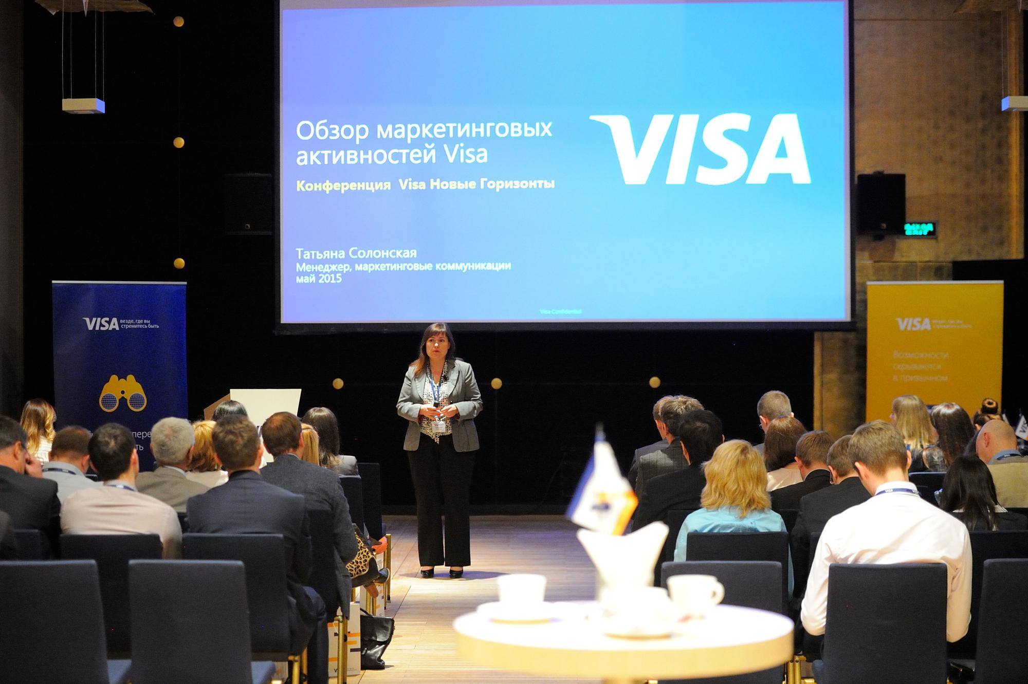 Visa конференция. Мезенцев Евгений фотограф