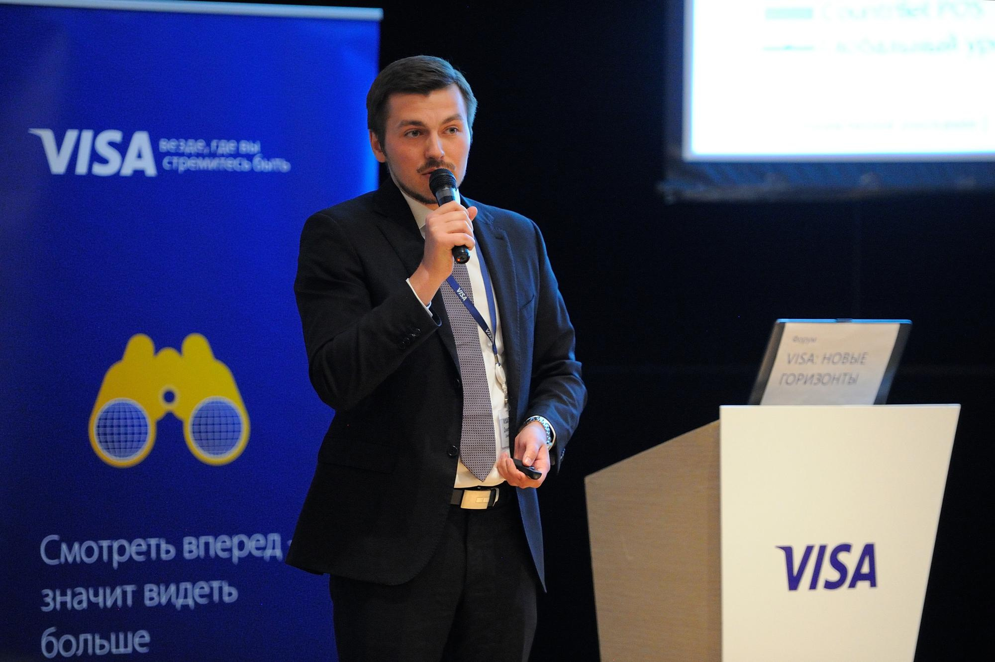 Visa конференция. Мезенцев Евгений фотограф