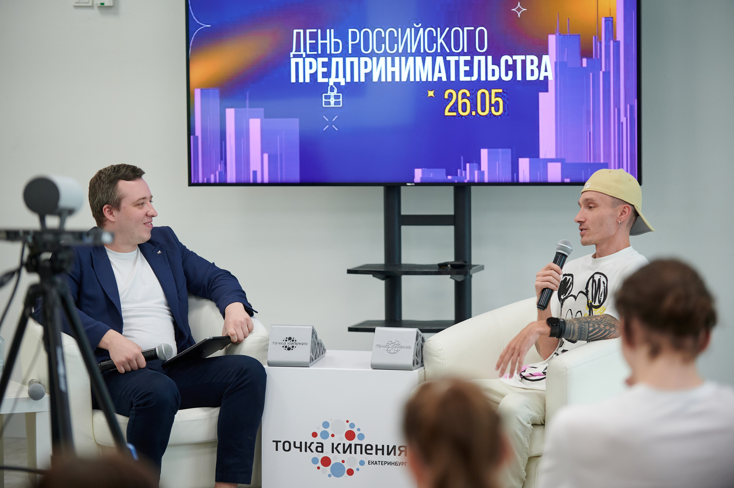 Конференция в ЕЦ. Мезенцев Евгений фотограф