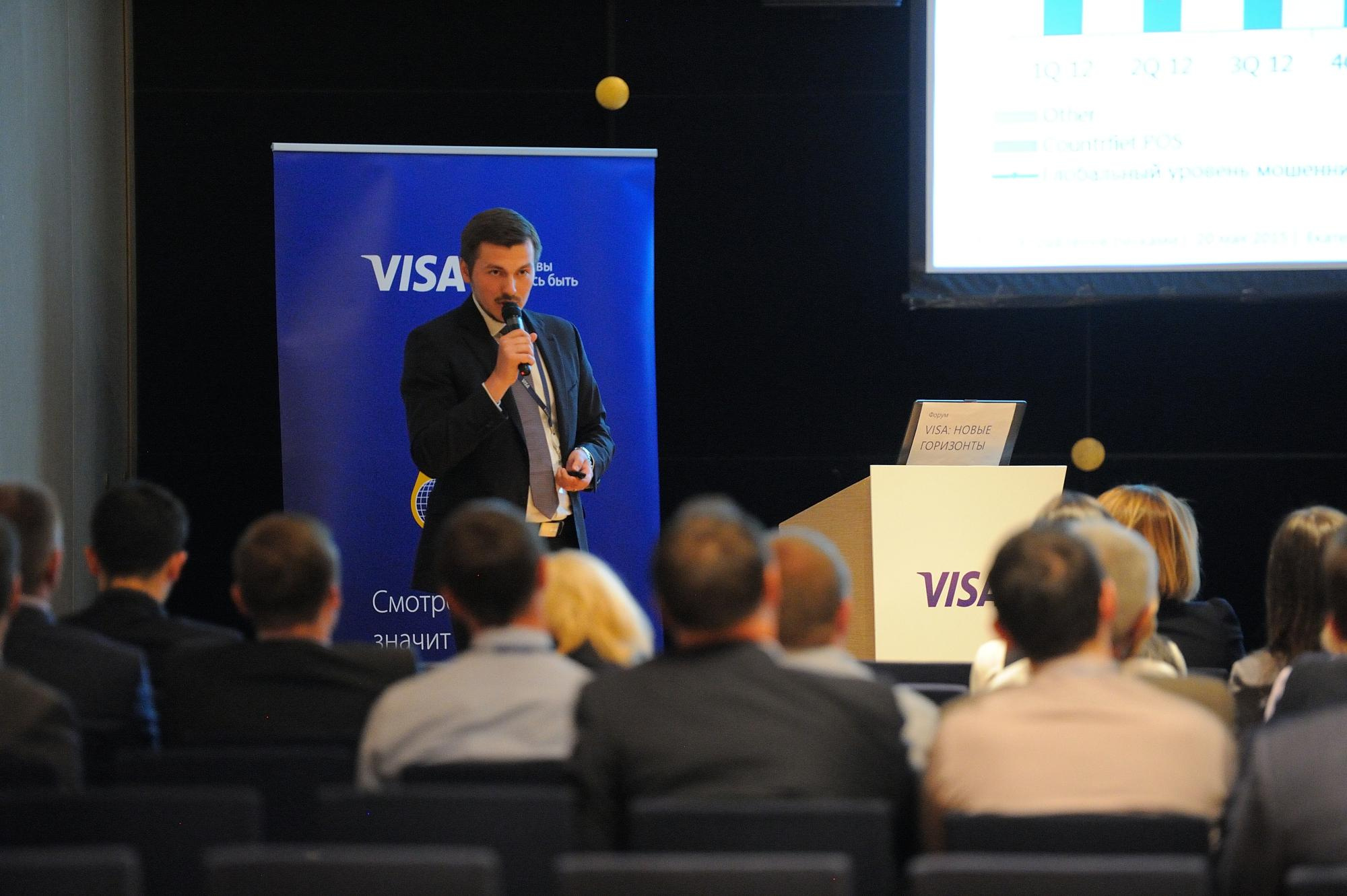 Visa конференция. Мезенцев Евгений фотограф