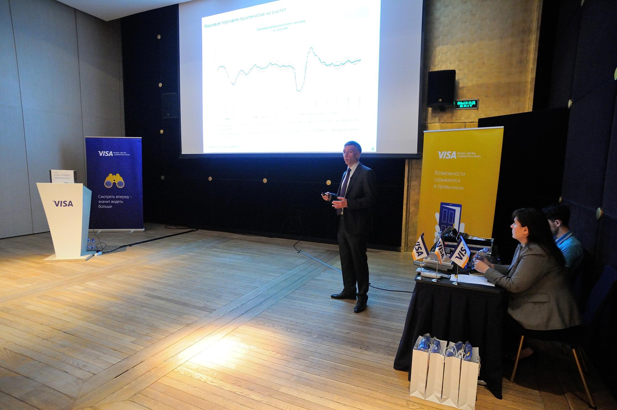 Visa конференция. Мезенцев Евгений фотограф