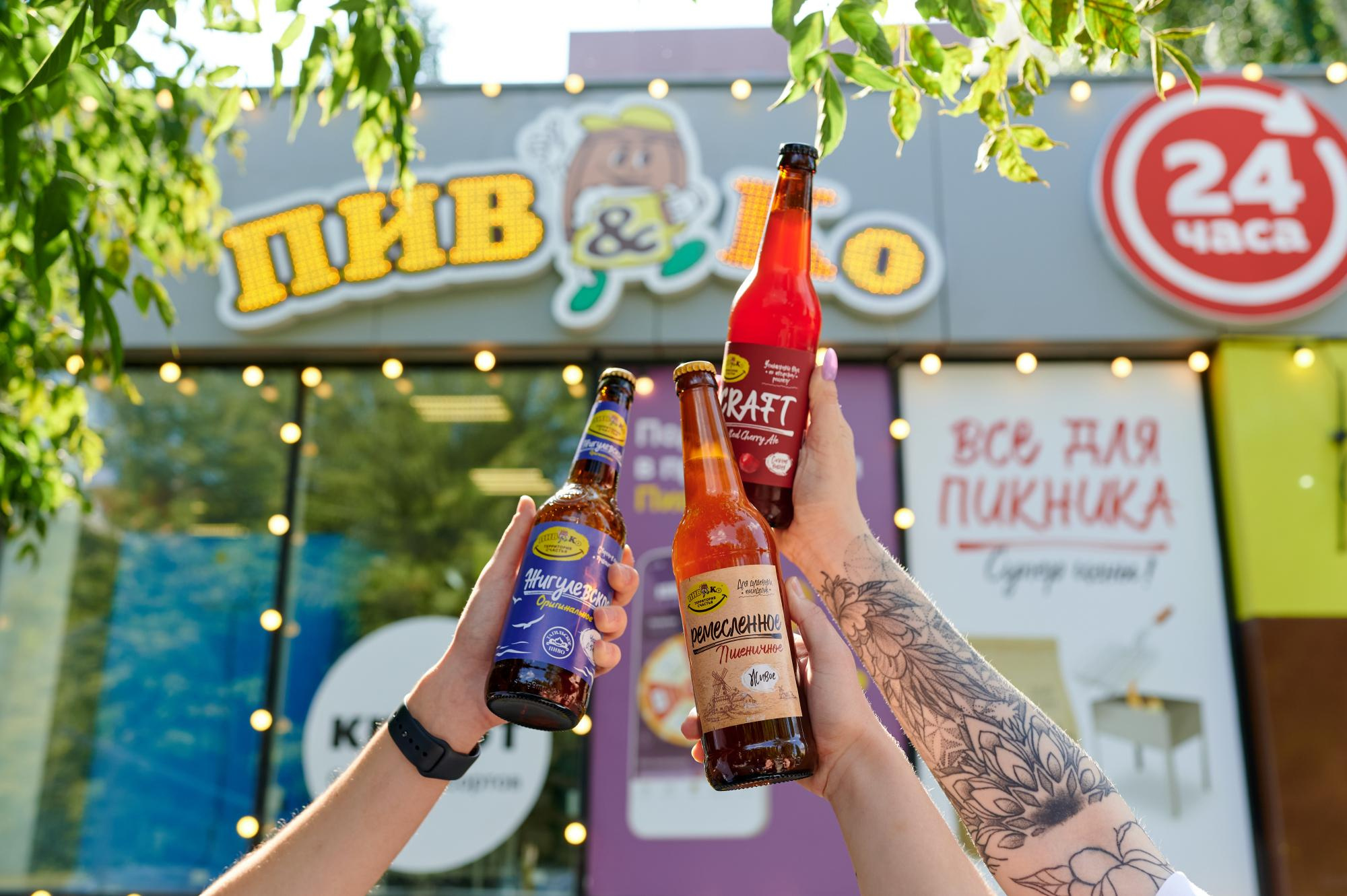 Пив&Ко. Мезенцев Евгений фотограф