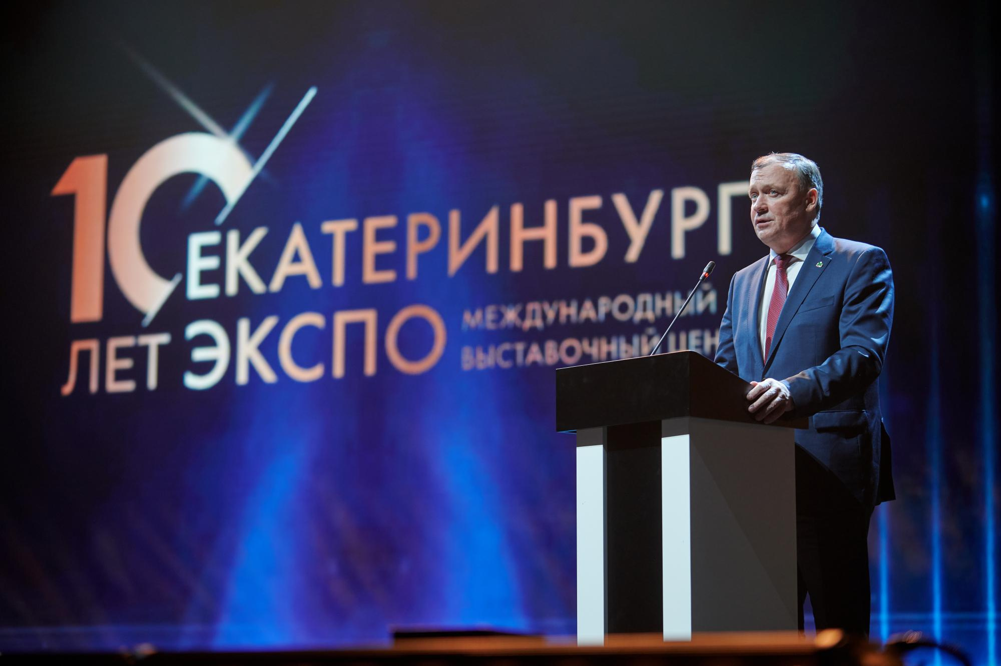 Экспо 10 лет. Мезенцев Евгений фотограф