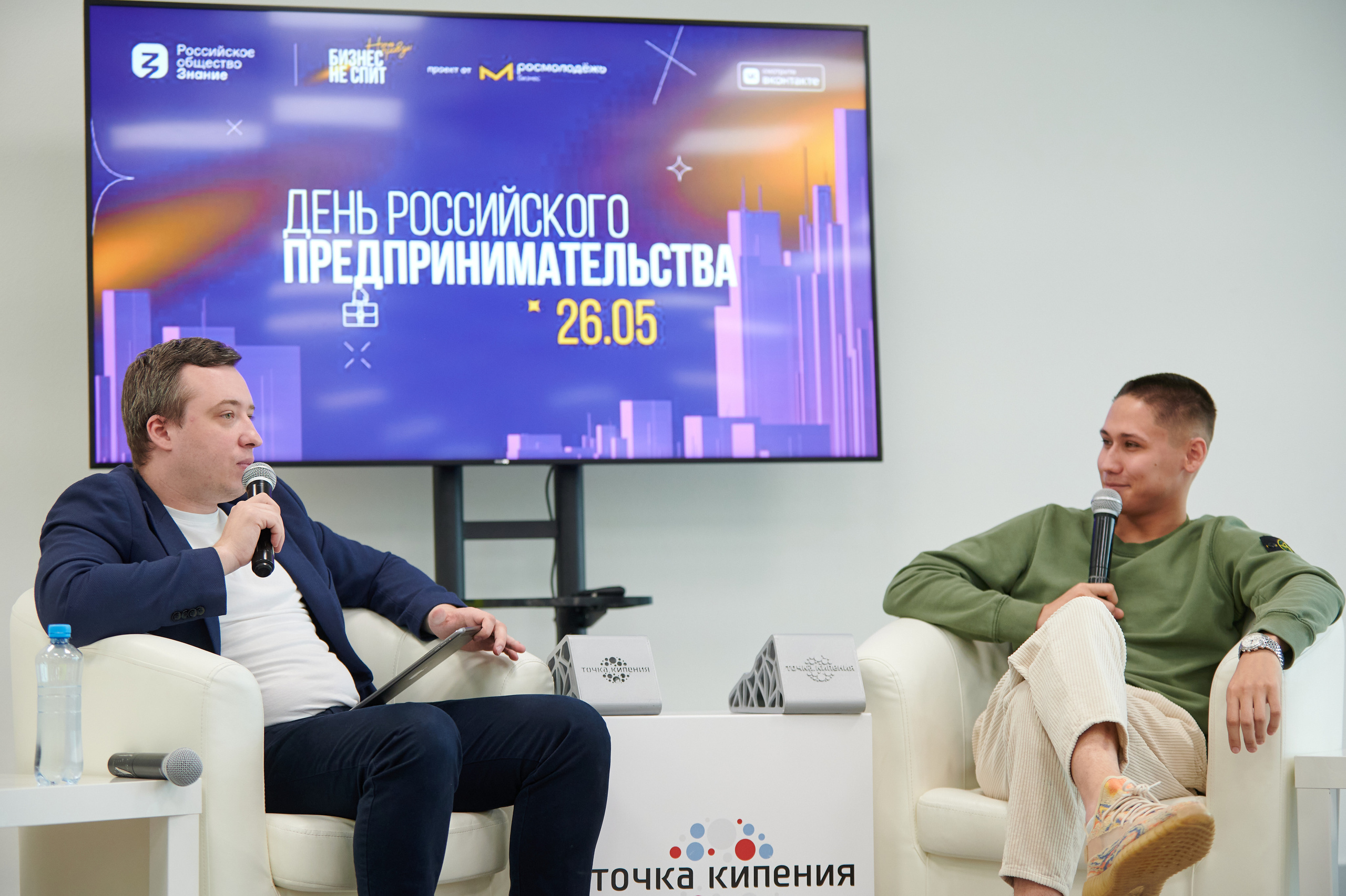 Конференция в ЕЦ. Мезенцев Евгений фотограф