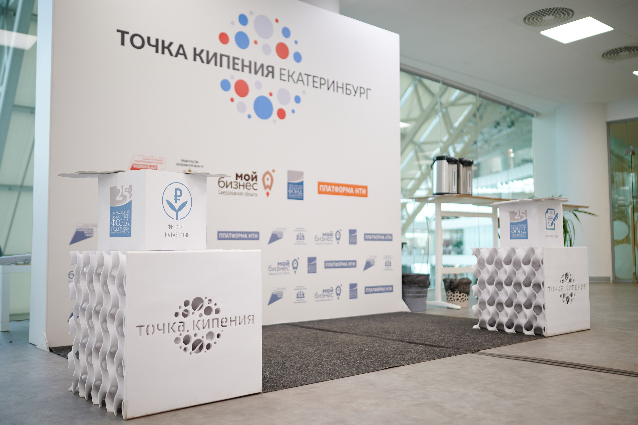 Конференция в ЕЦ. Мезенцев Евгений фотограф