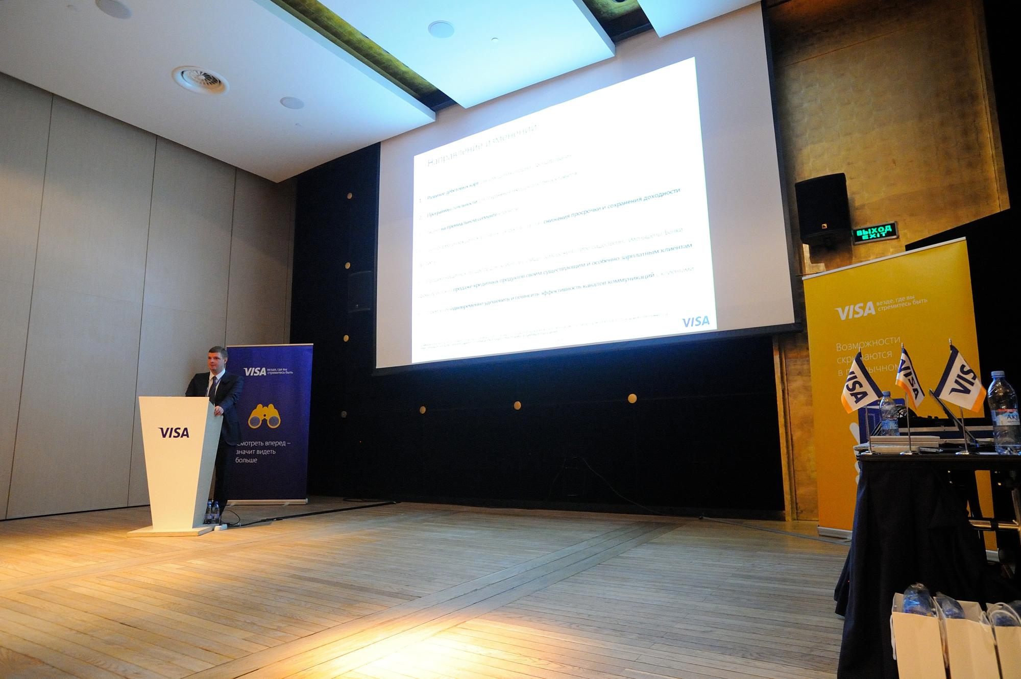 Visa конференция. Мезенцев Евгений фотограф