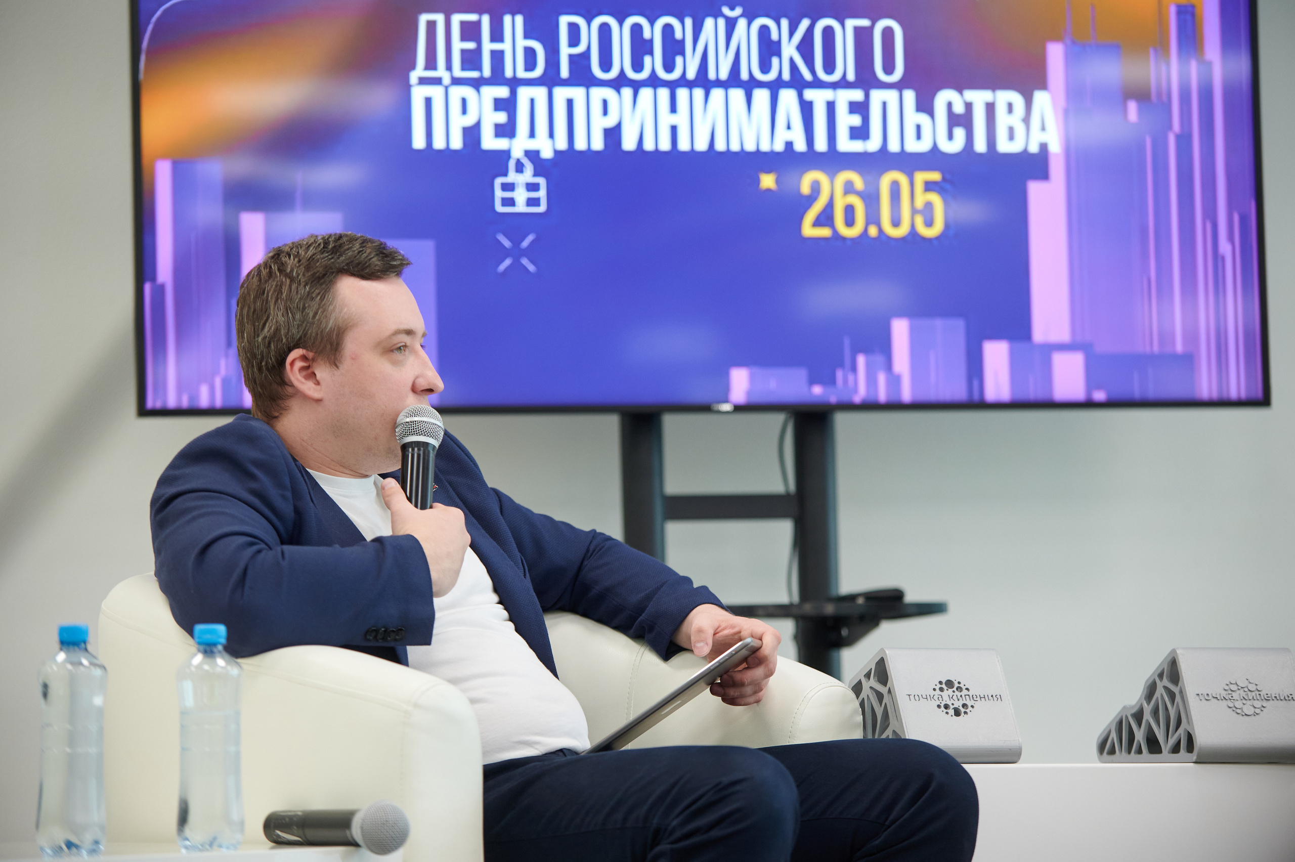 Конференция в ЕЦ. Мезенцев Евгений фотограф