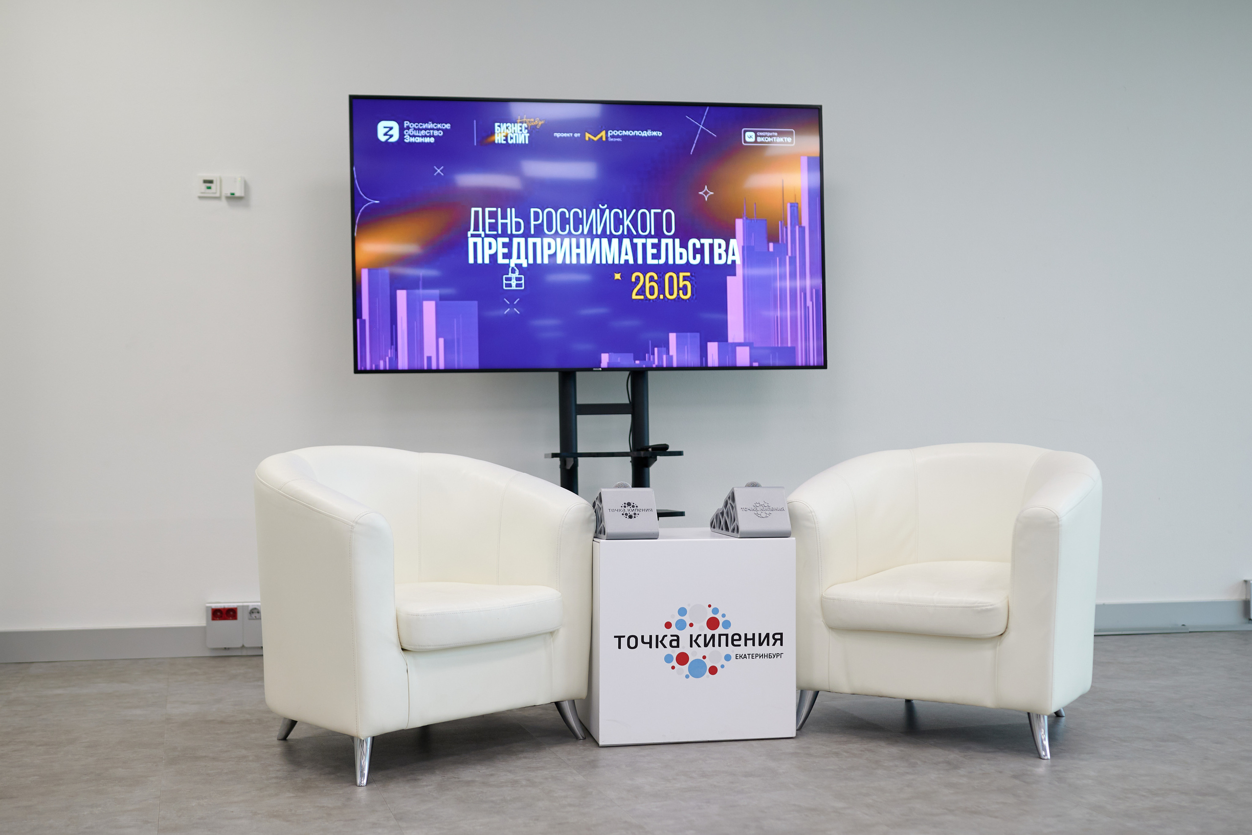 Конференция в ЕЦ. Мезенцев Евгений фотограф