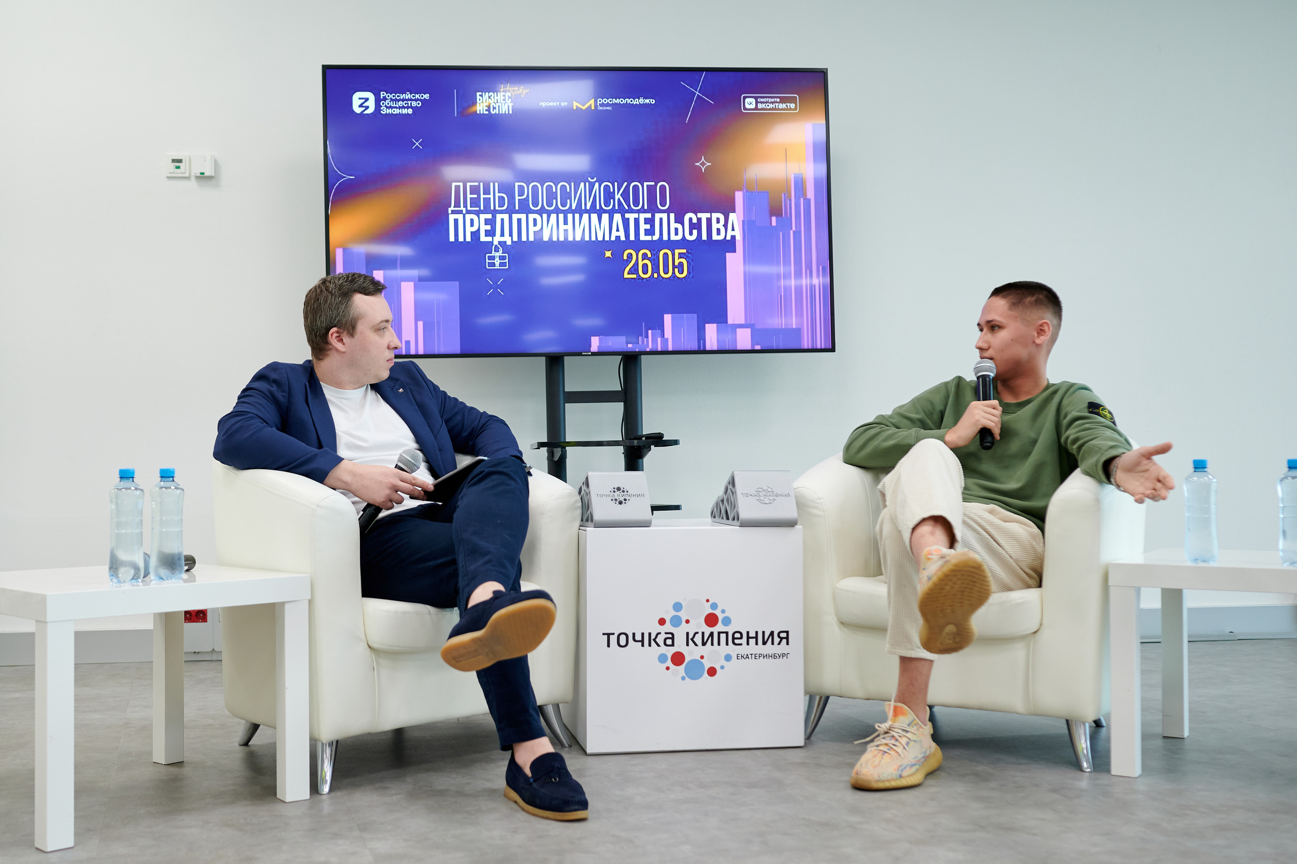 Конференция в ЕЦ. Мезенцев Евгений фотограф