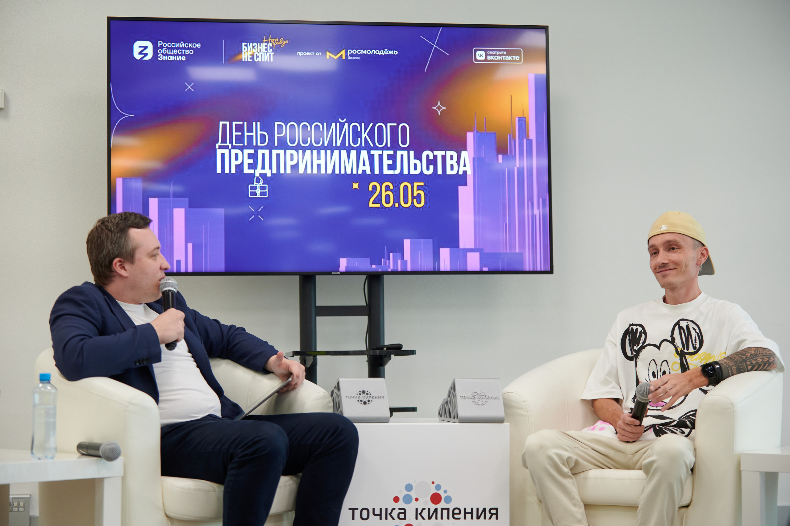 Конференция в ЕЦ. Мезенцев Евгений фотограф